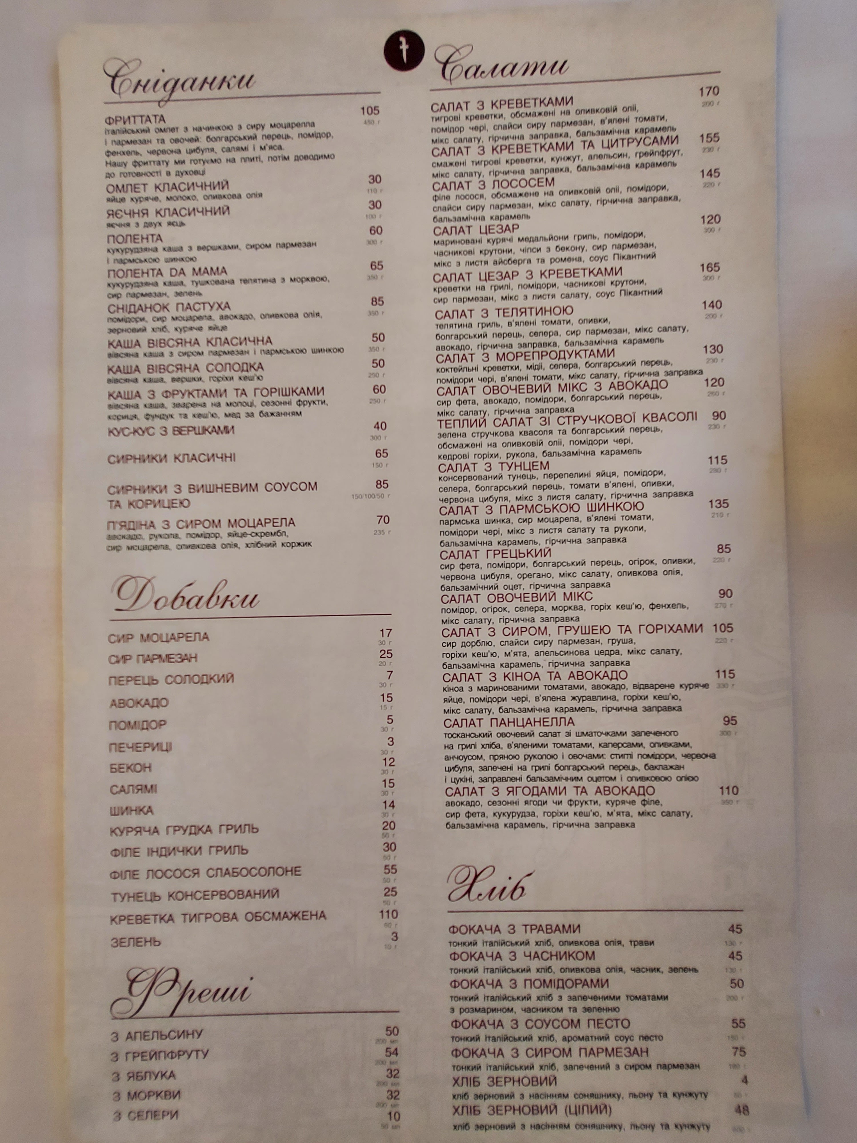 Trattoria Sicilia menu 3