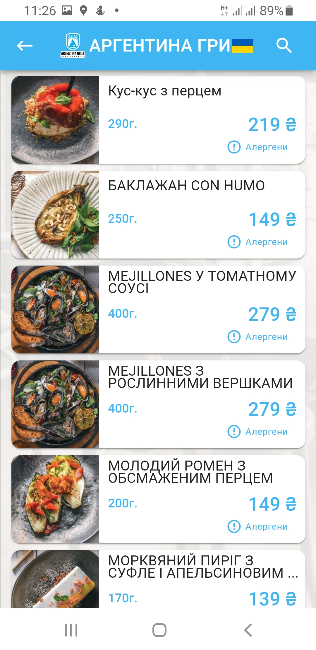 Argentina Grill Аргентина Гриль menu 1
