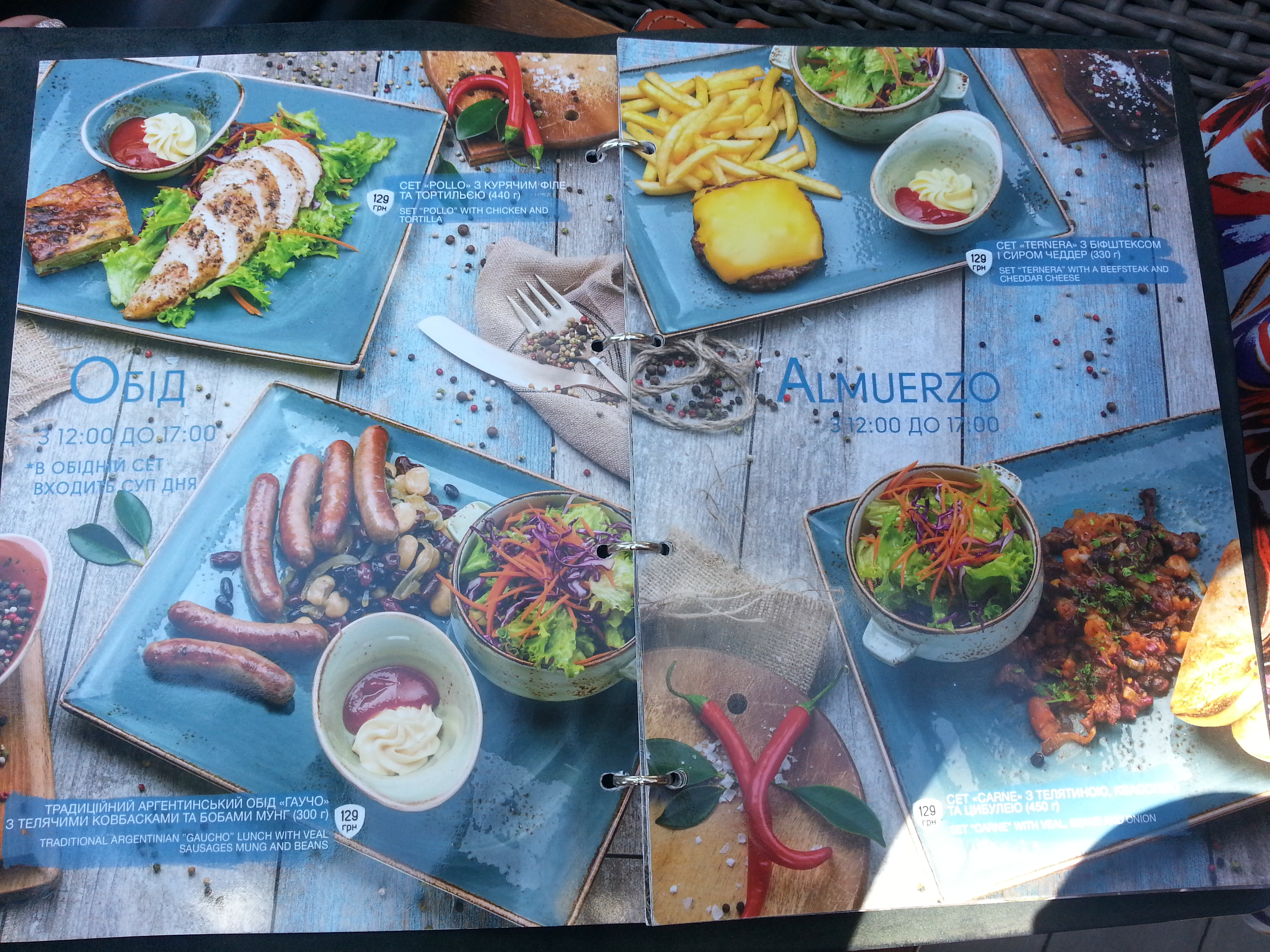 Argentina Grill Аргентина Гриль menu 2