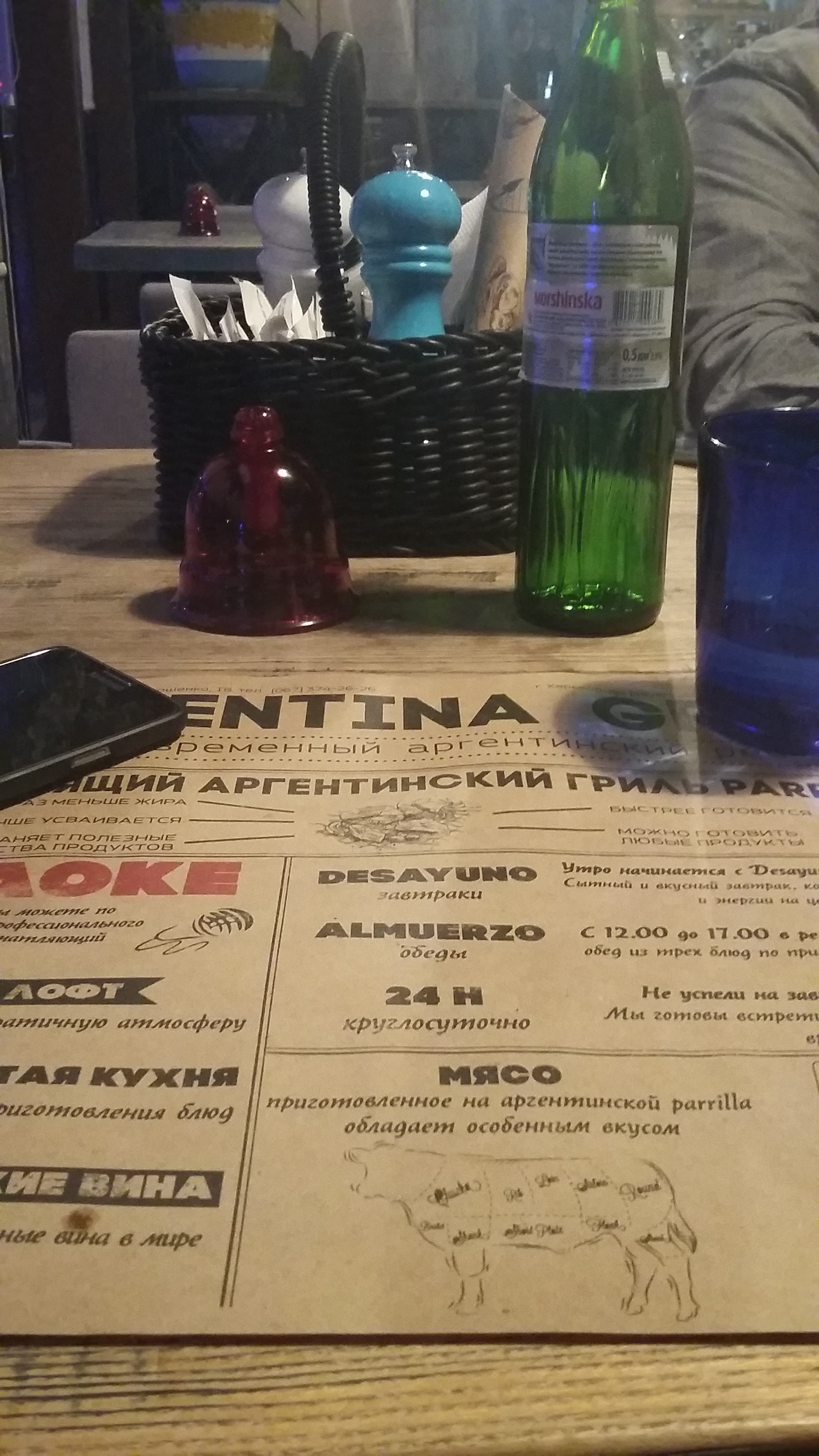 Argentina Grill Аргентина Гриль menu 5