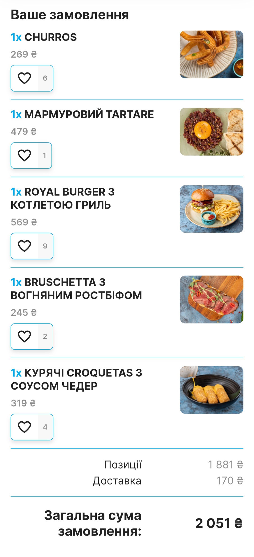 Argentina Grill Аргентина Гриль menu 6