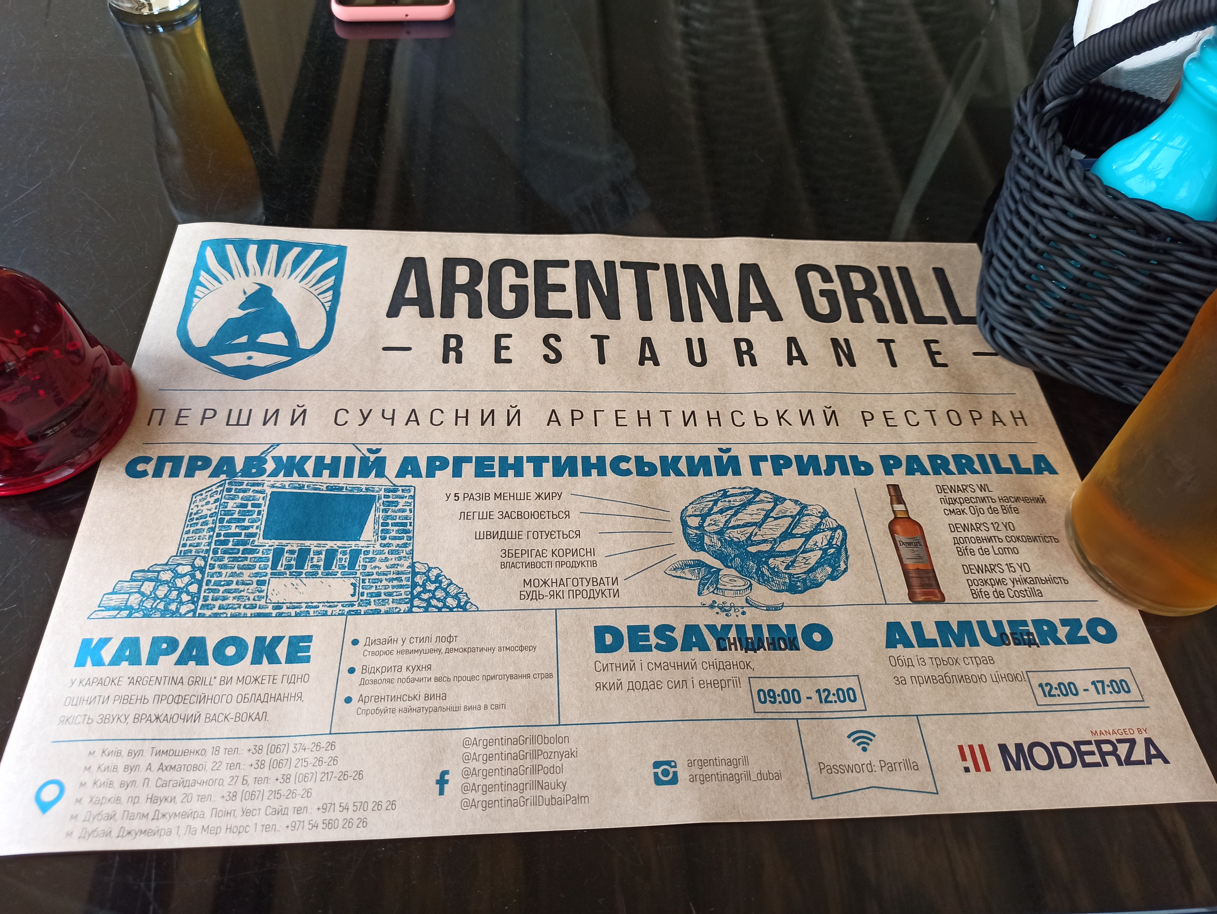 Argentina Grill Аргентина Гриль menu 7