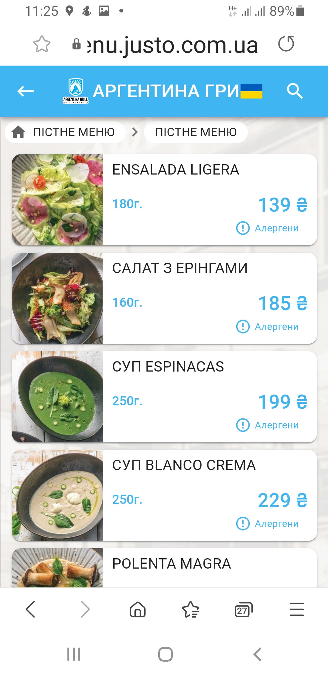 Argentina Grill Аргентина Гриль menu 8