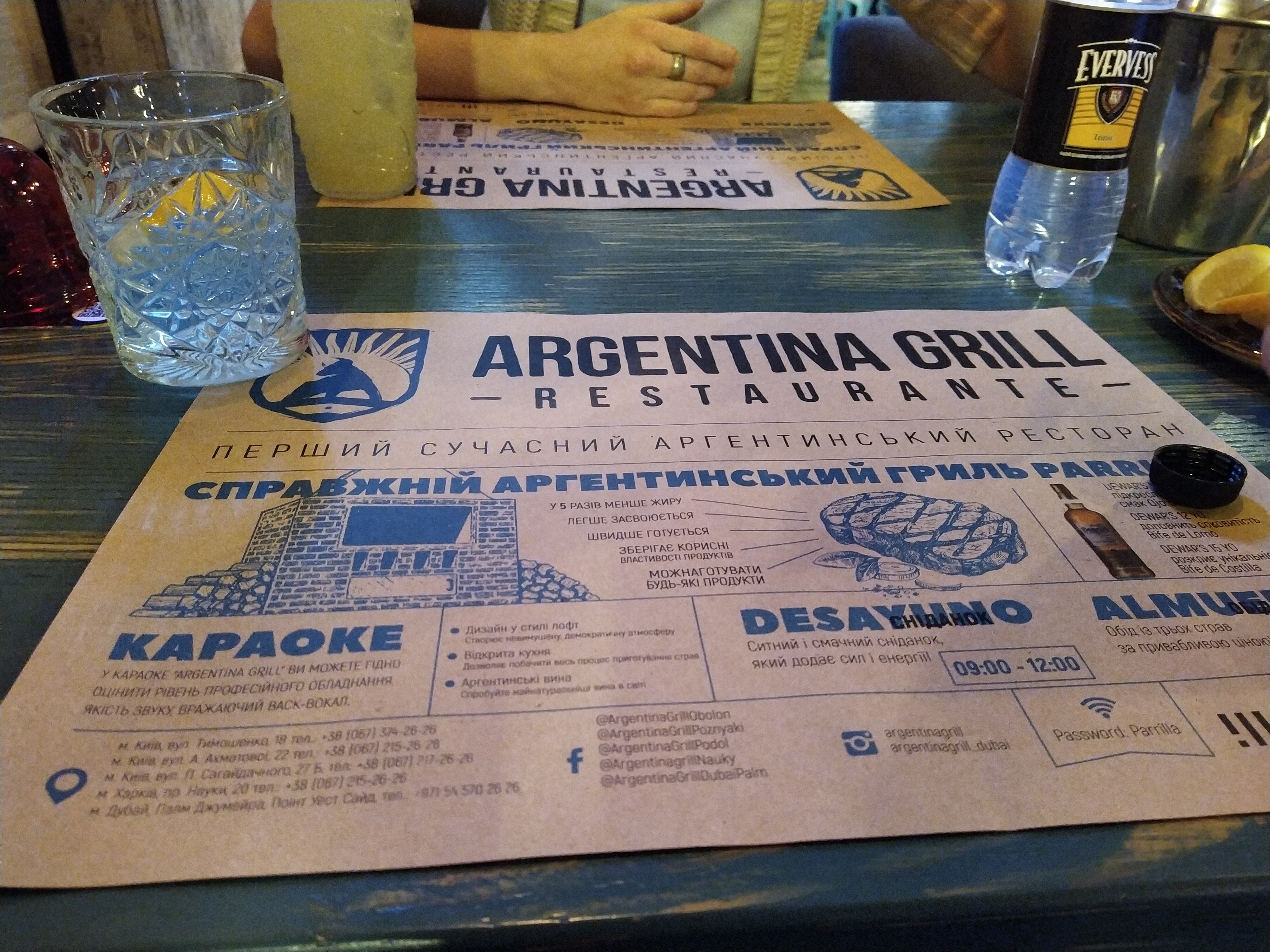 Argentina Grill Аргентина Гриль menu 9