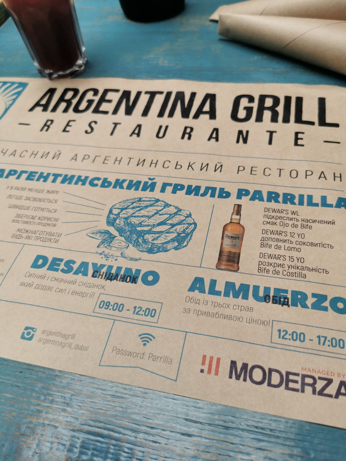 Argentina Grill Аргентина Гриль menu 11