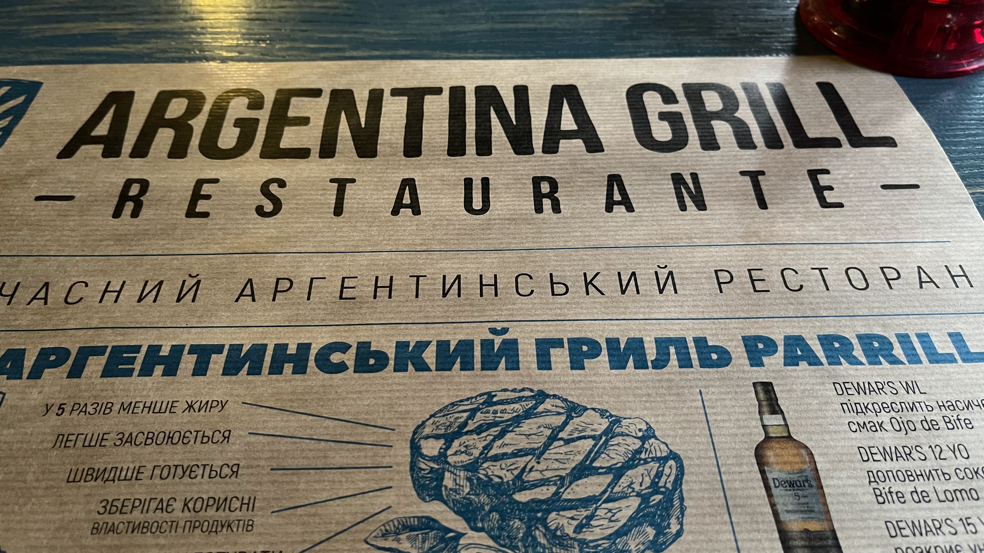 Argentina Grill Аргентина Гриль menu 12