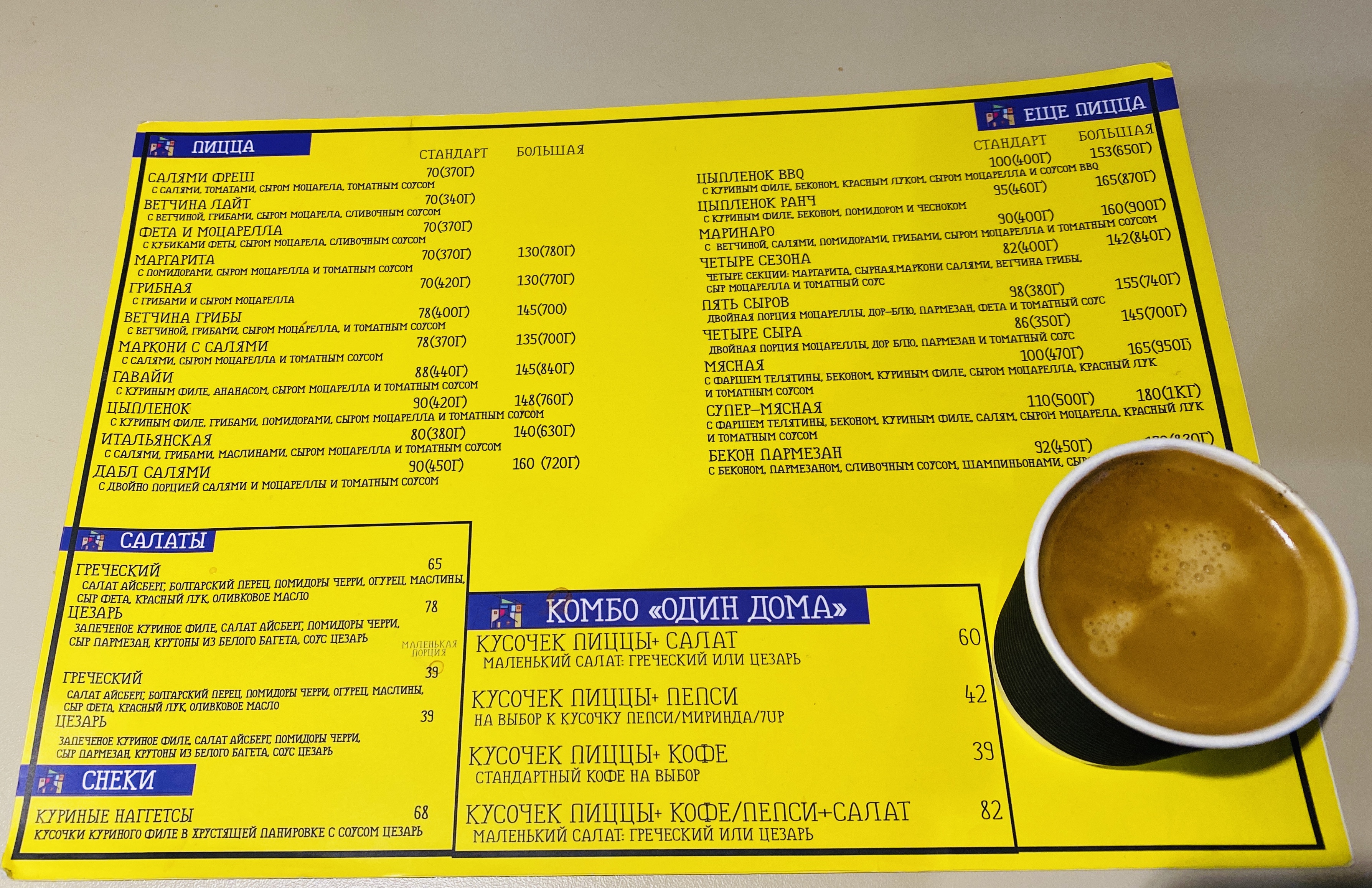 Піцерія O!pizza на ботанічному саду menu 2