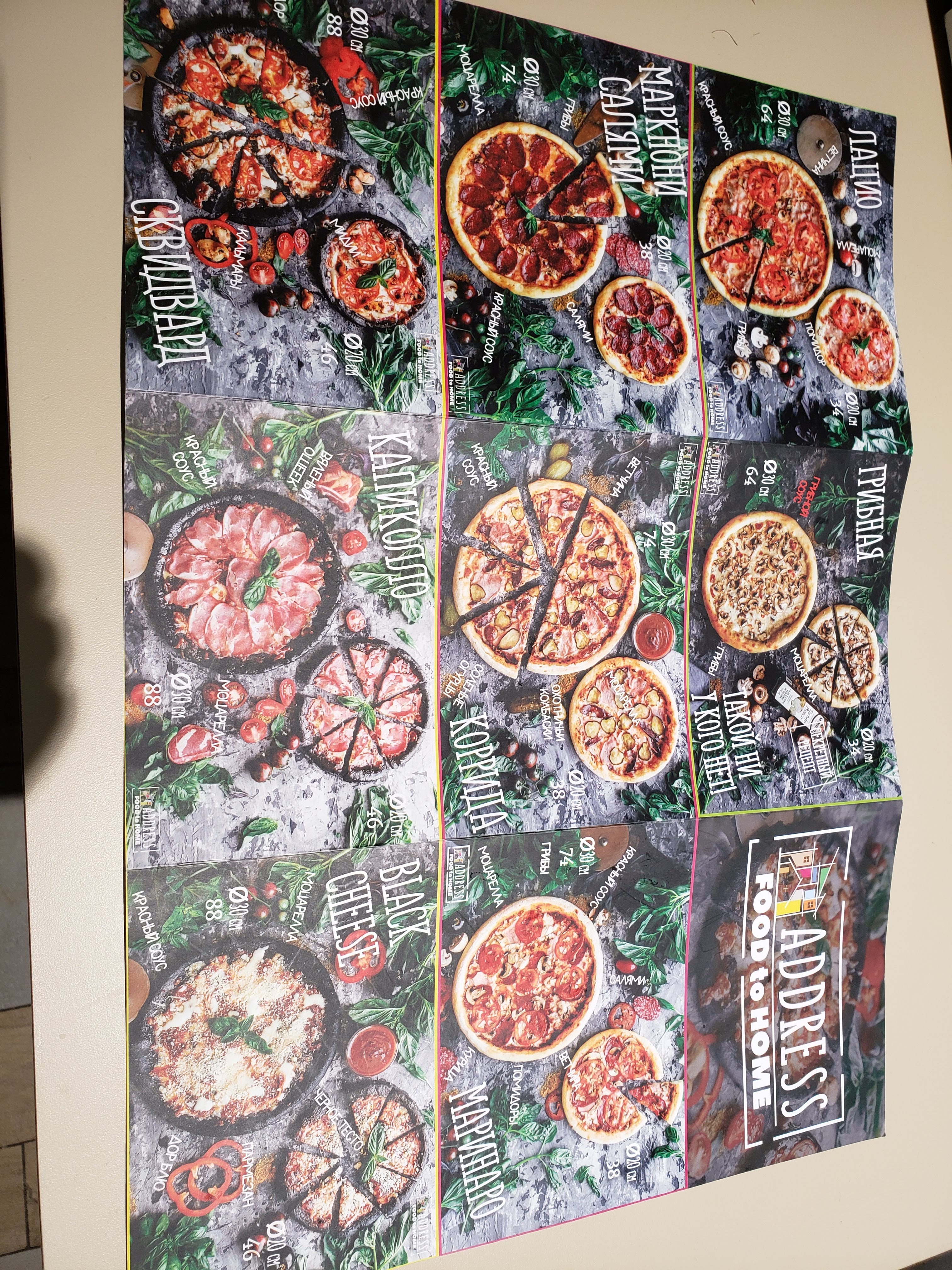 Піцерія O!pizza на ботанічному саду menu 3