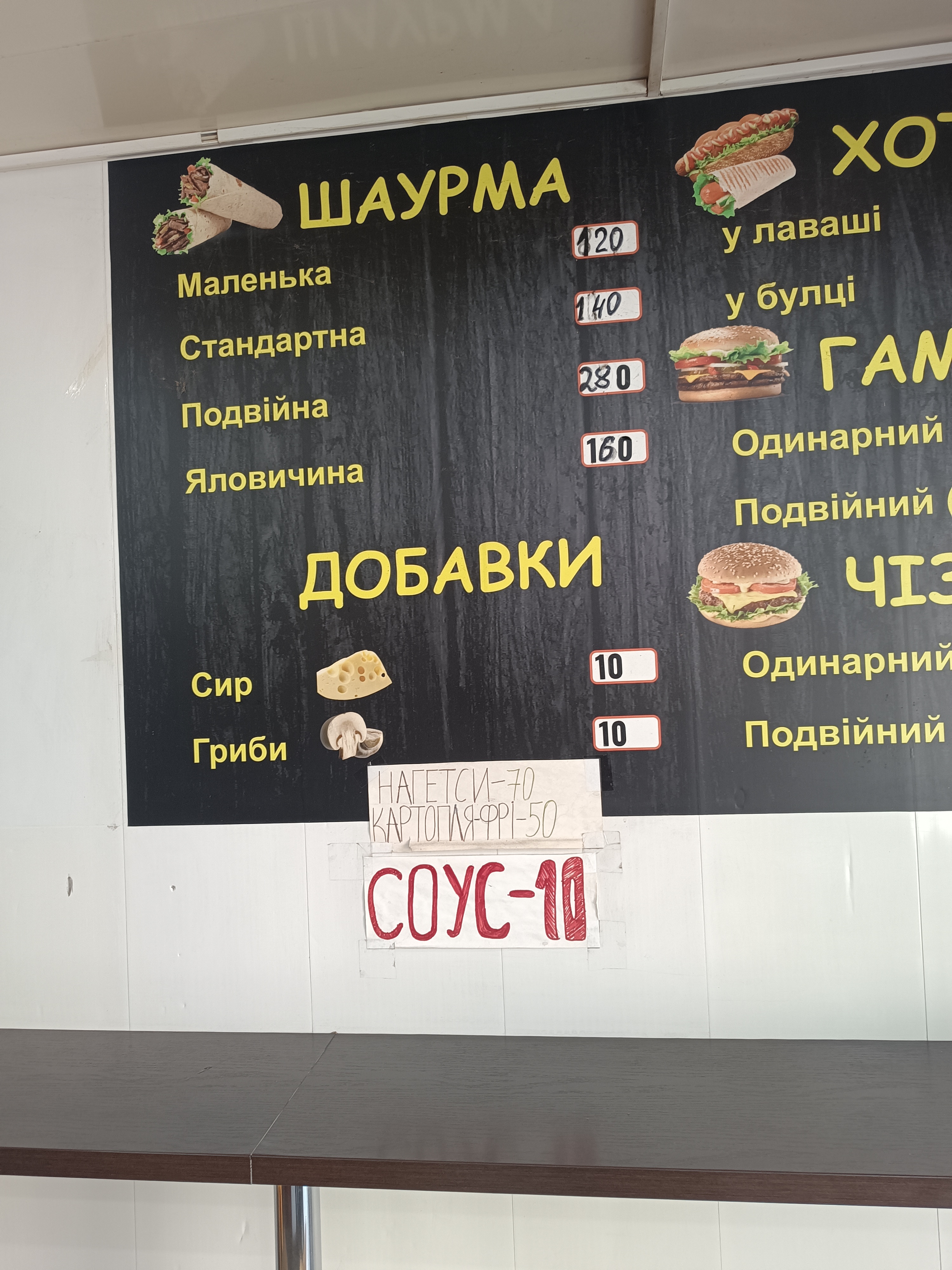 Шаурма Иссам menu 1