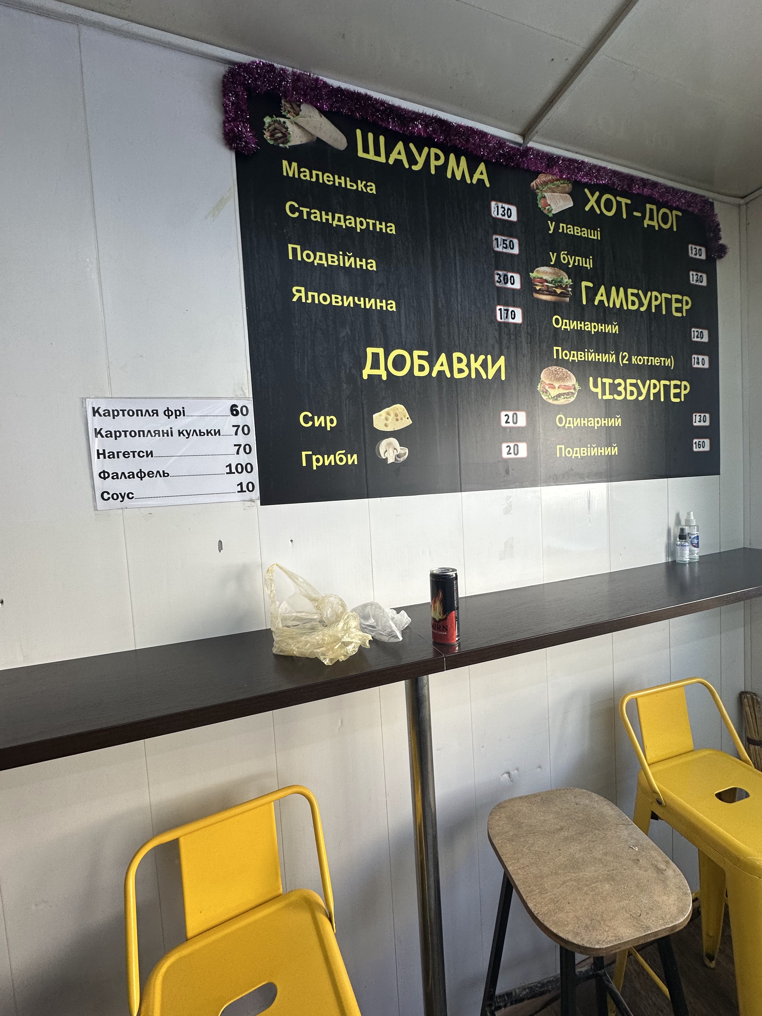 Шаурма Иссам menu 2