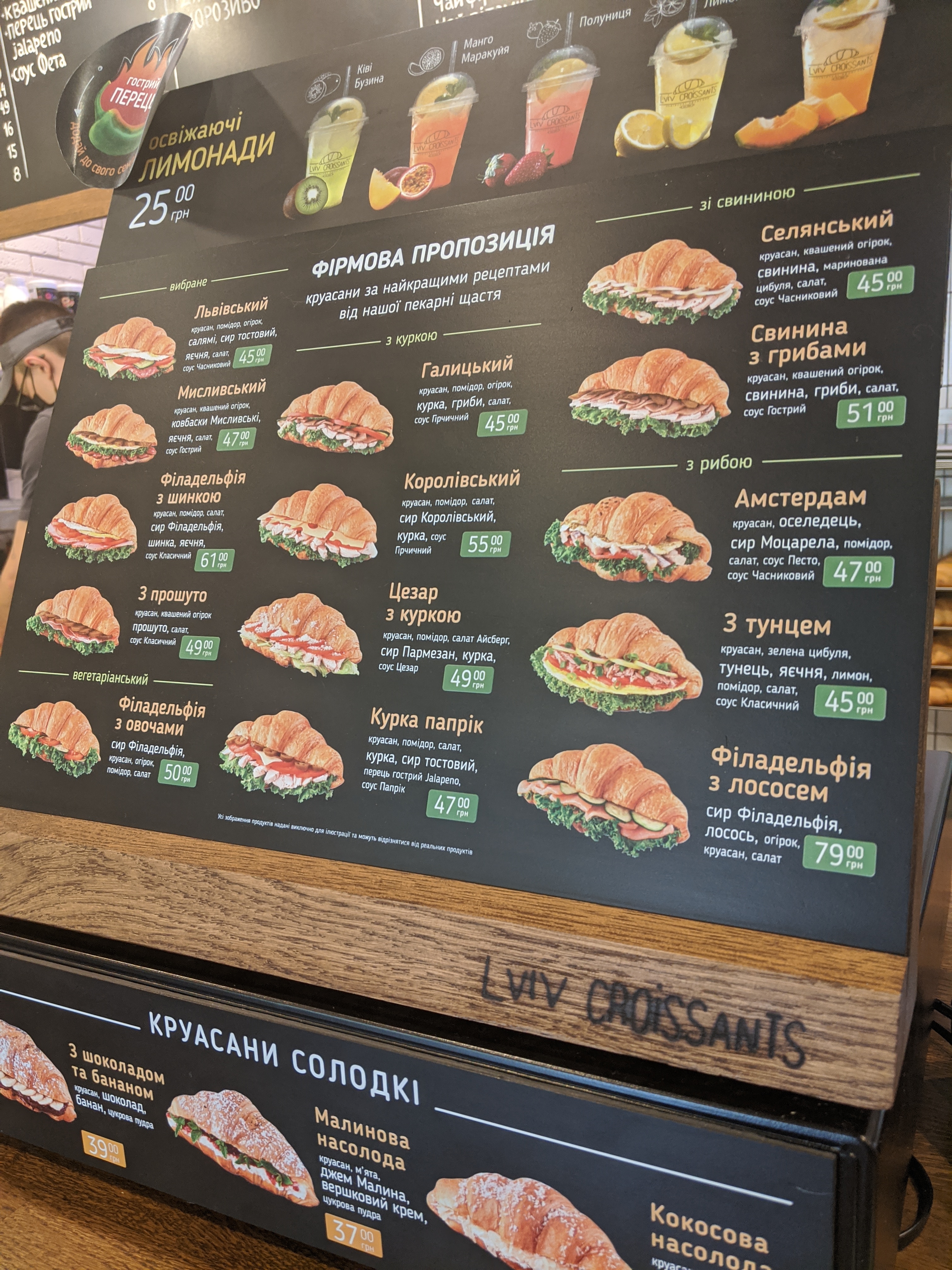 Lviv Croissants menu 1