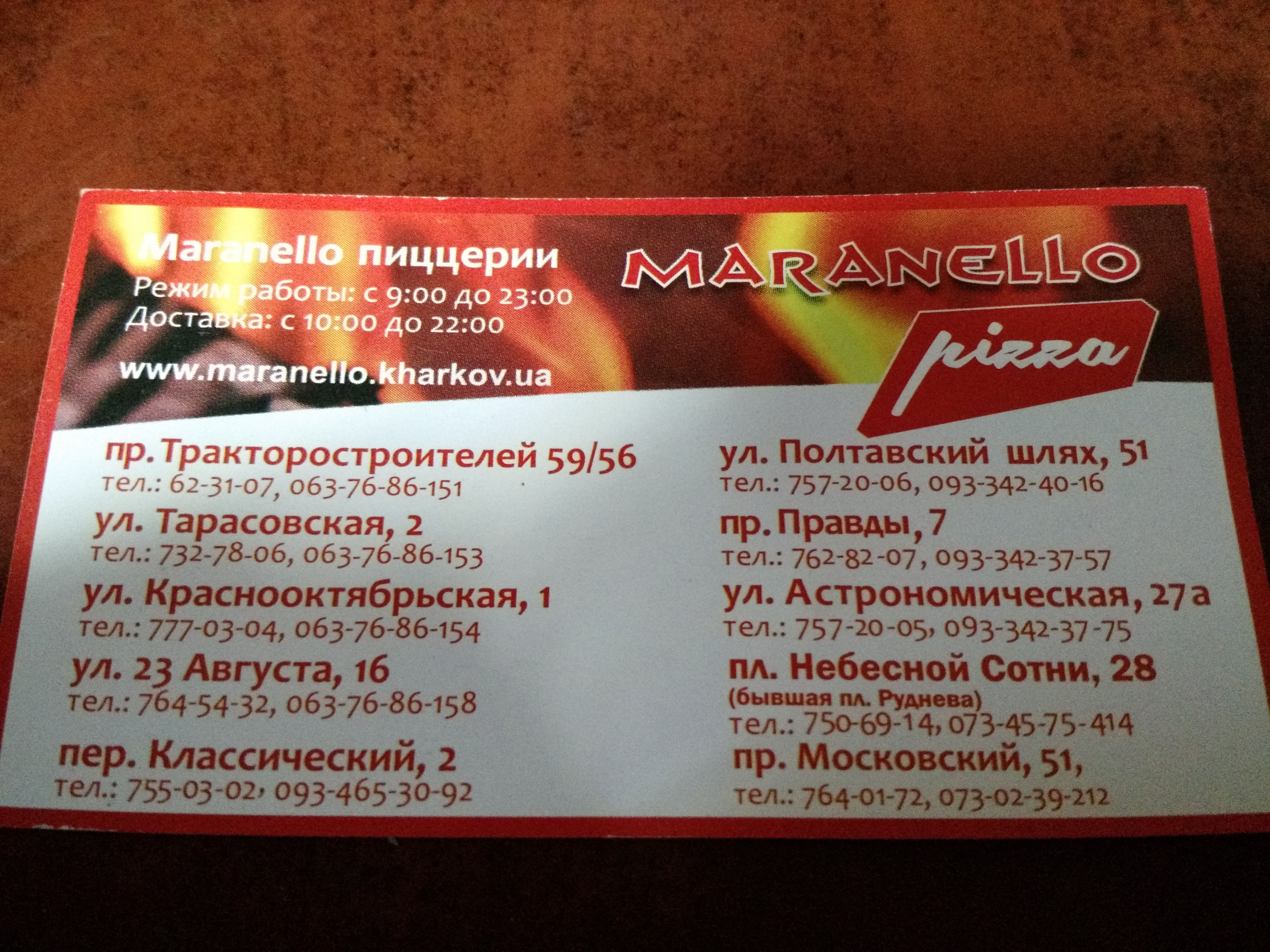 Maranello menu 2