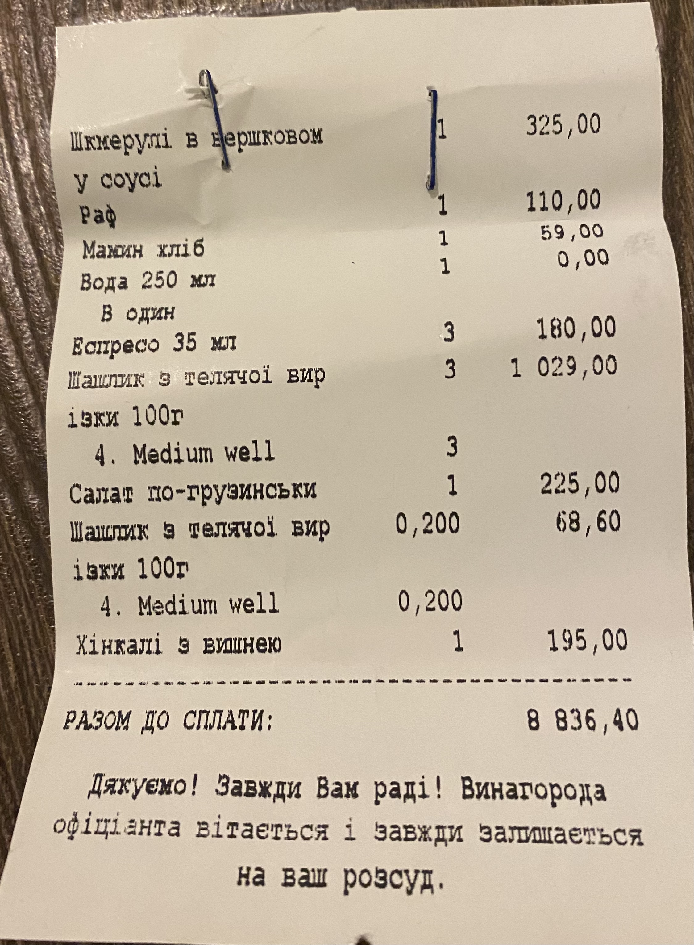 ГОХО menu 3