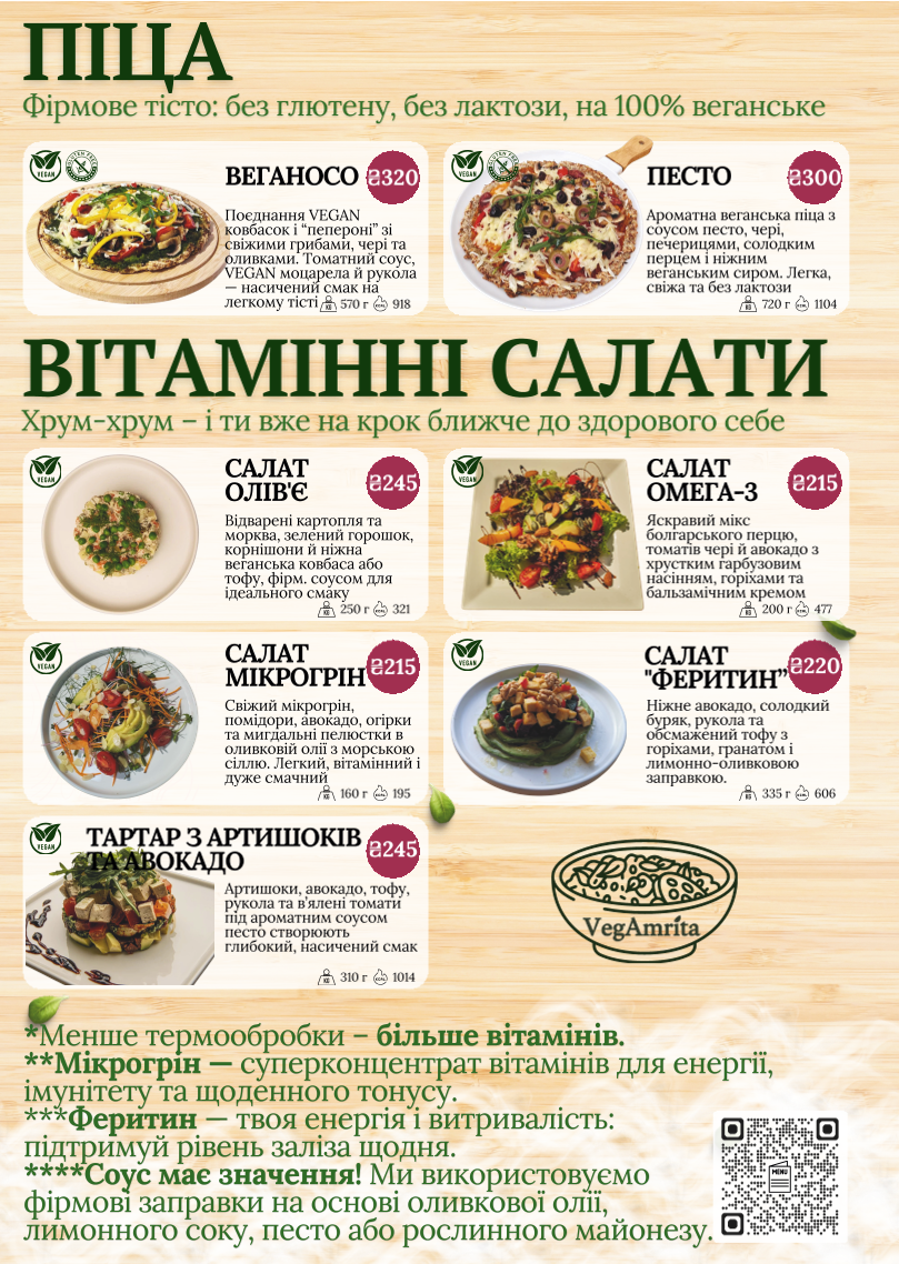 Вегетаріанське кафе та екомагазин "VegAmrita" menu 1