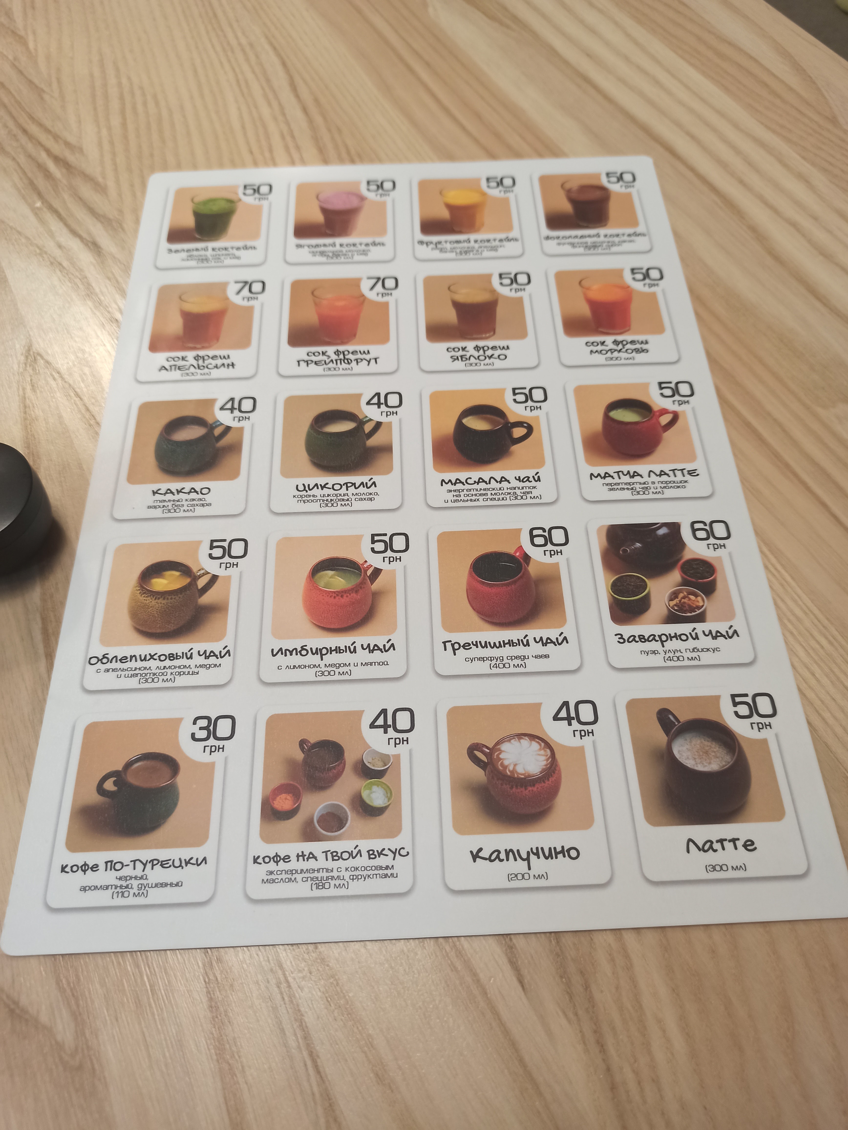 Вегетаріанське кафе та екомагазин "VegAmrita" menu 10