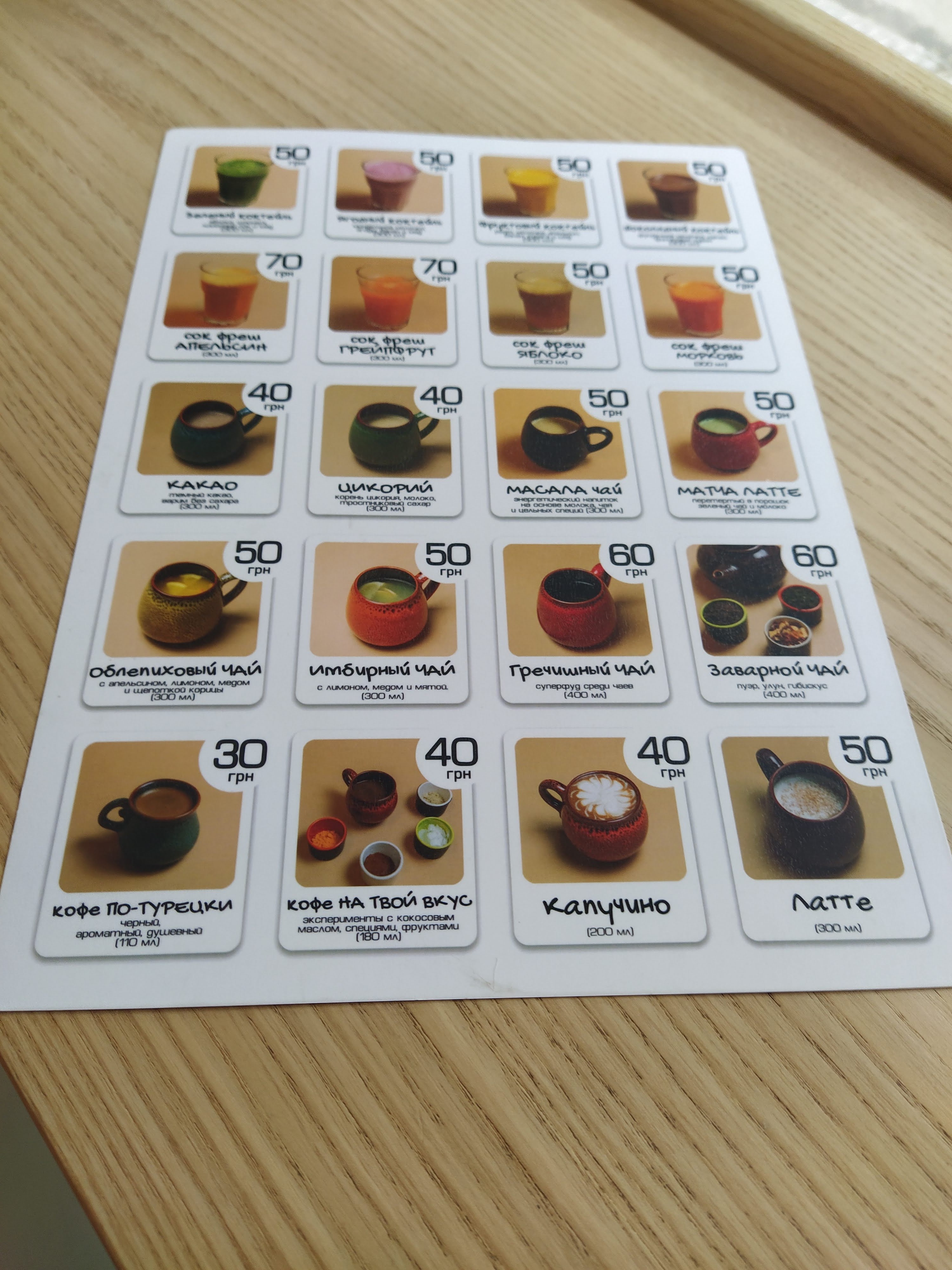 Вегетаріанське кафе та екомагазин "VegAmrita" menu 11