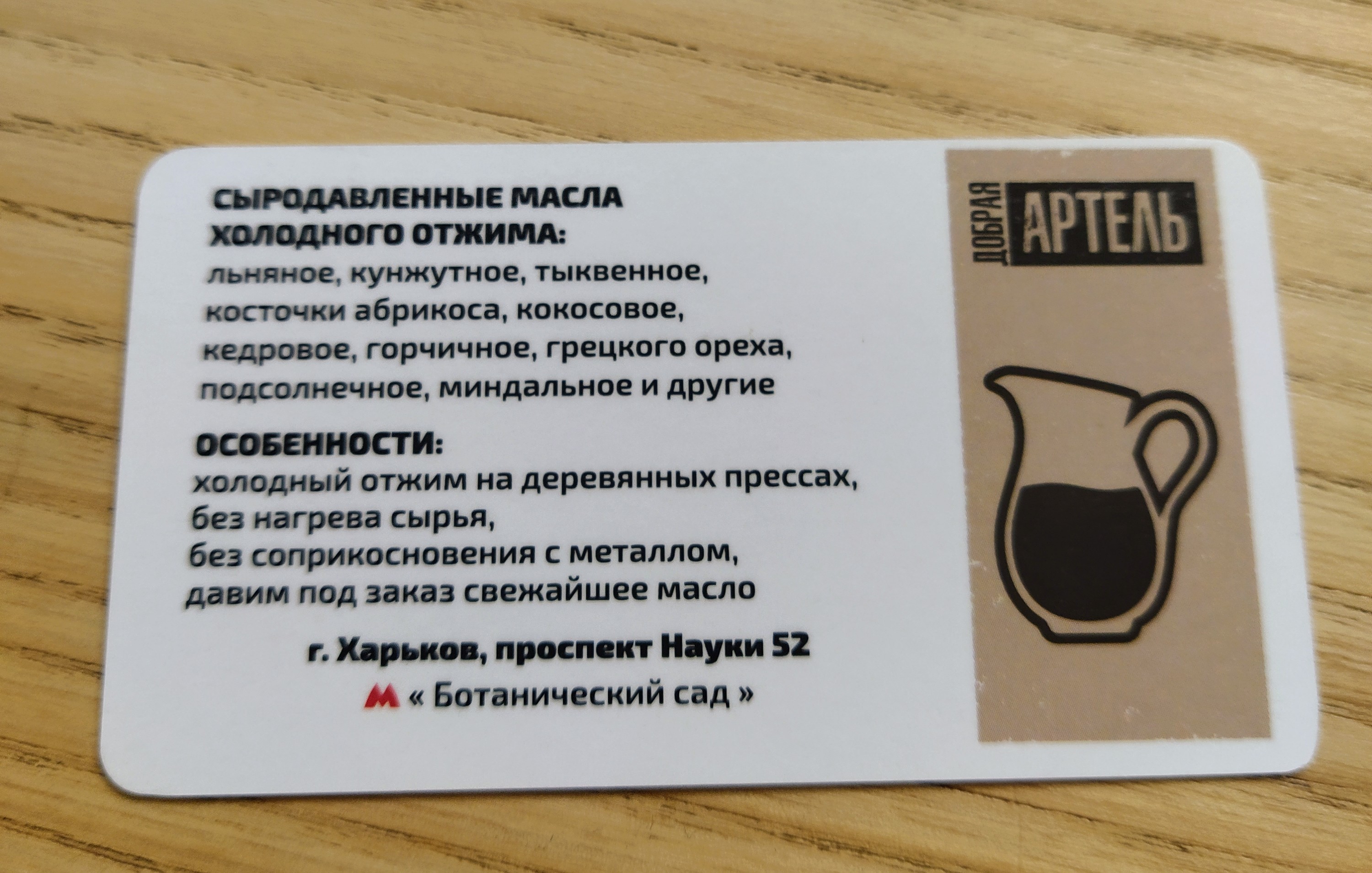 Вегетаріанське кафе та екомагазин "VegAmrita" menu 12
