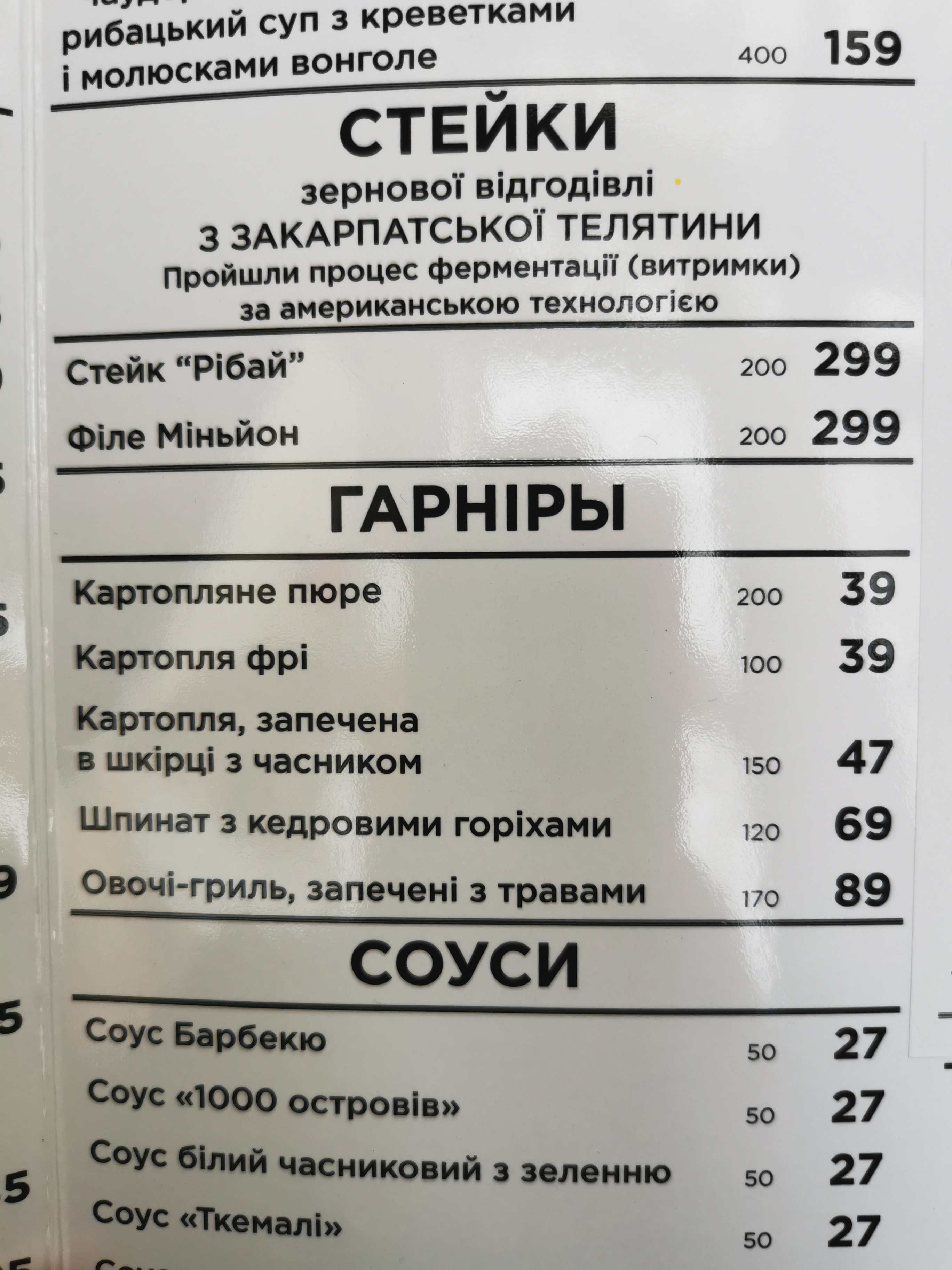 Montana menu 1