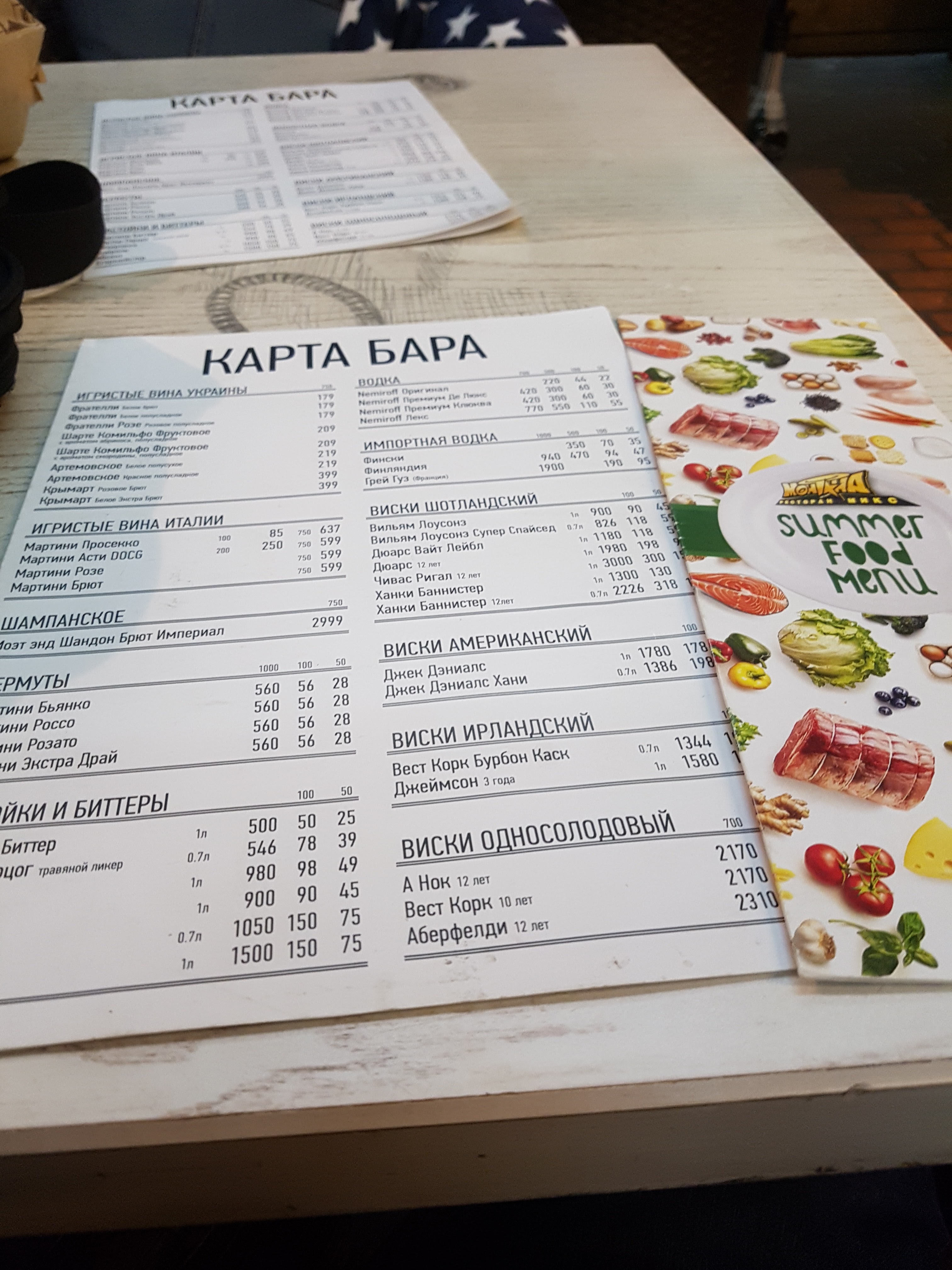 Montana menu 3