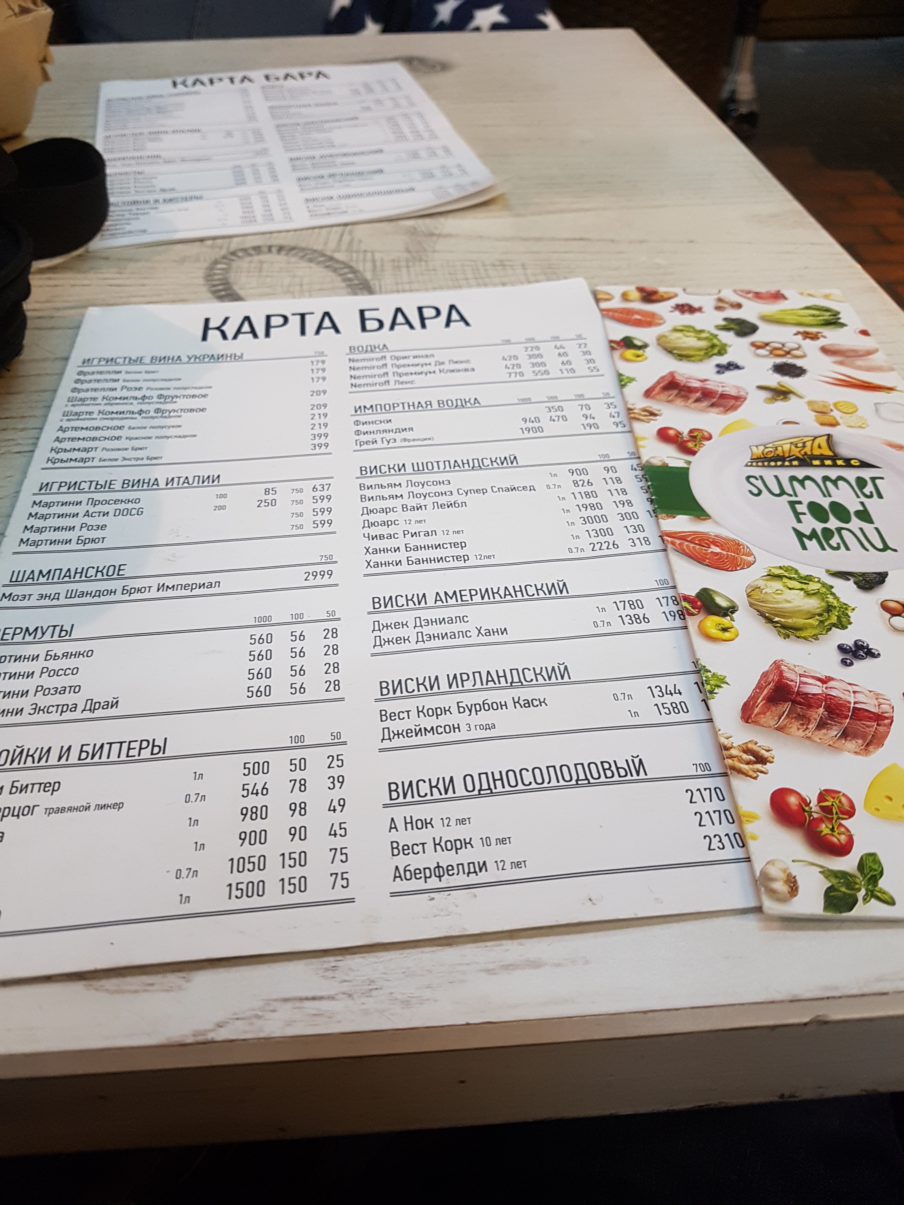 Montana menu 4