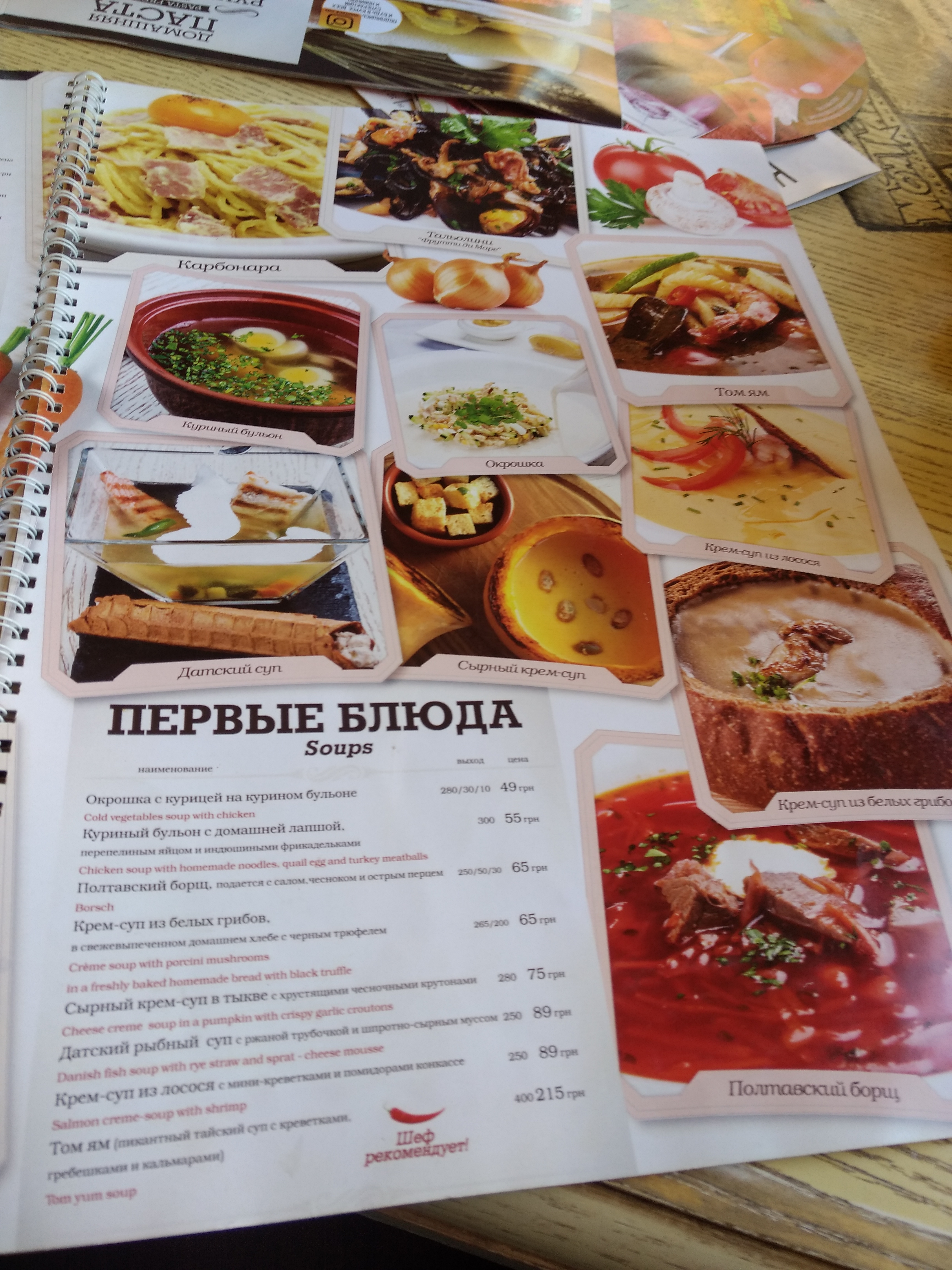 Montana menu 6