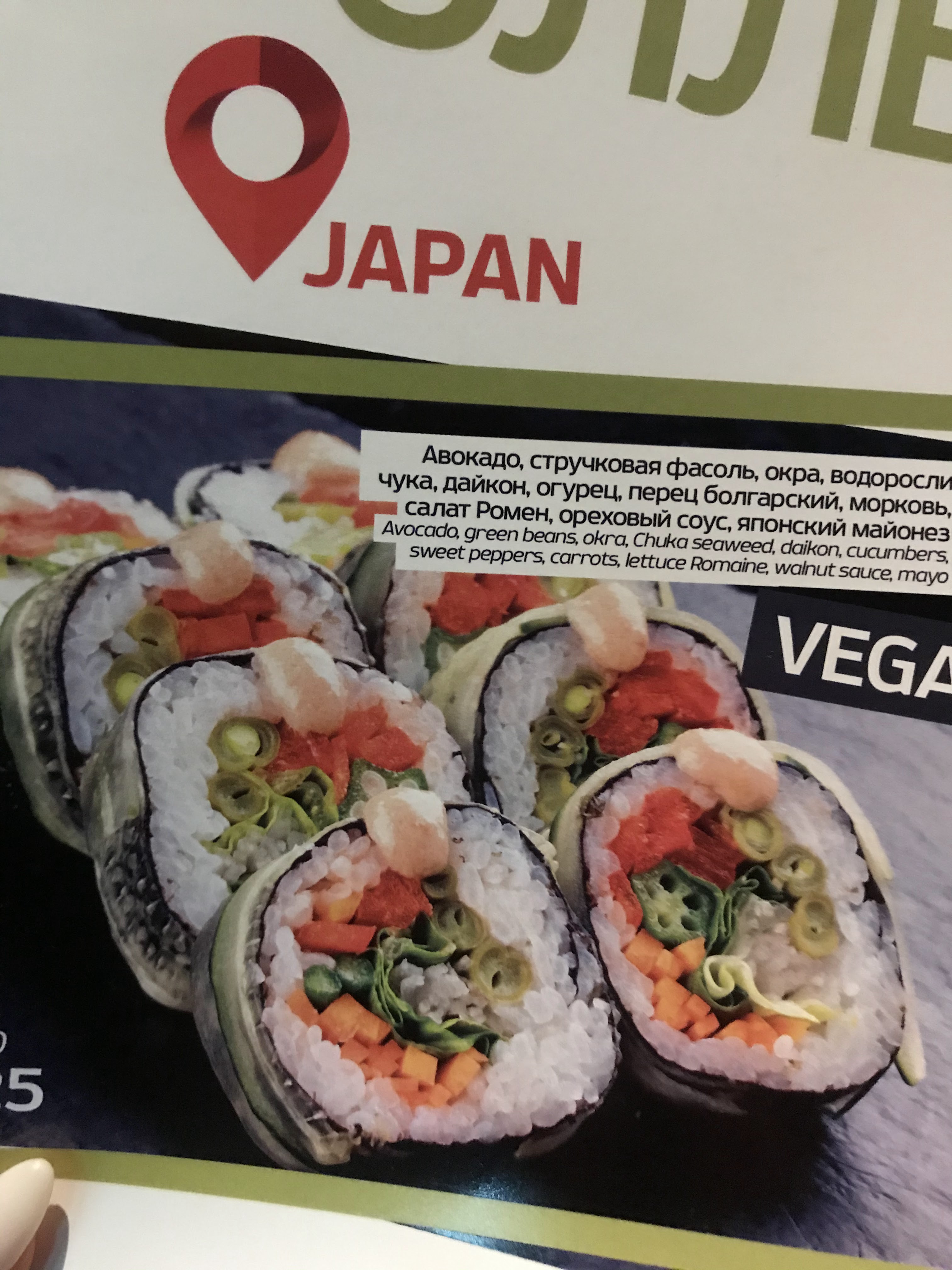 Montana menu 8