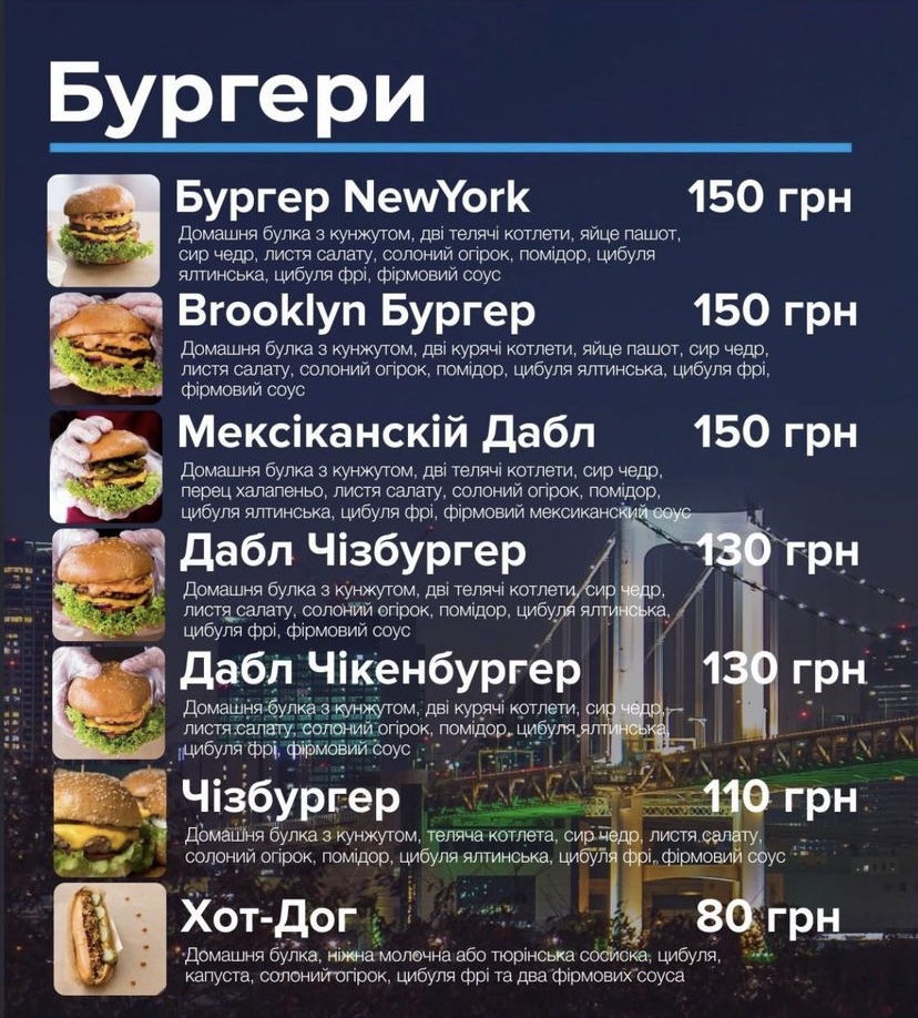 New York street food menu 1