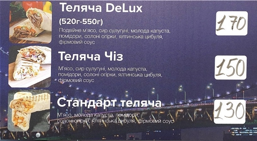 New York street food menu 2