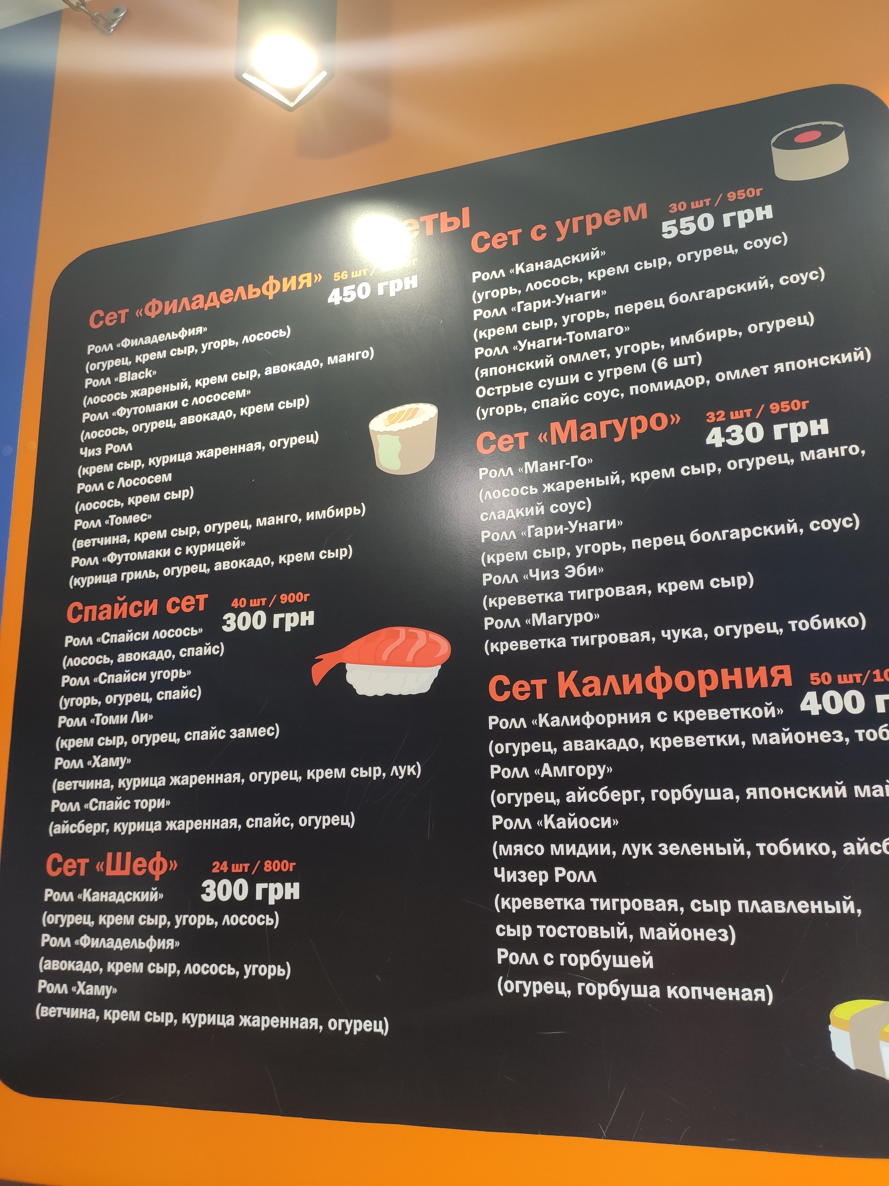 Pizza Project menu 1