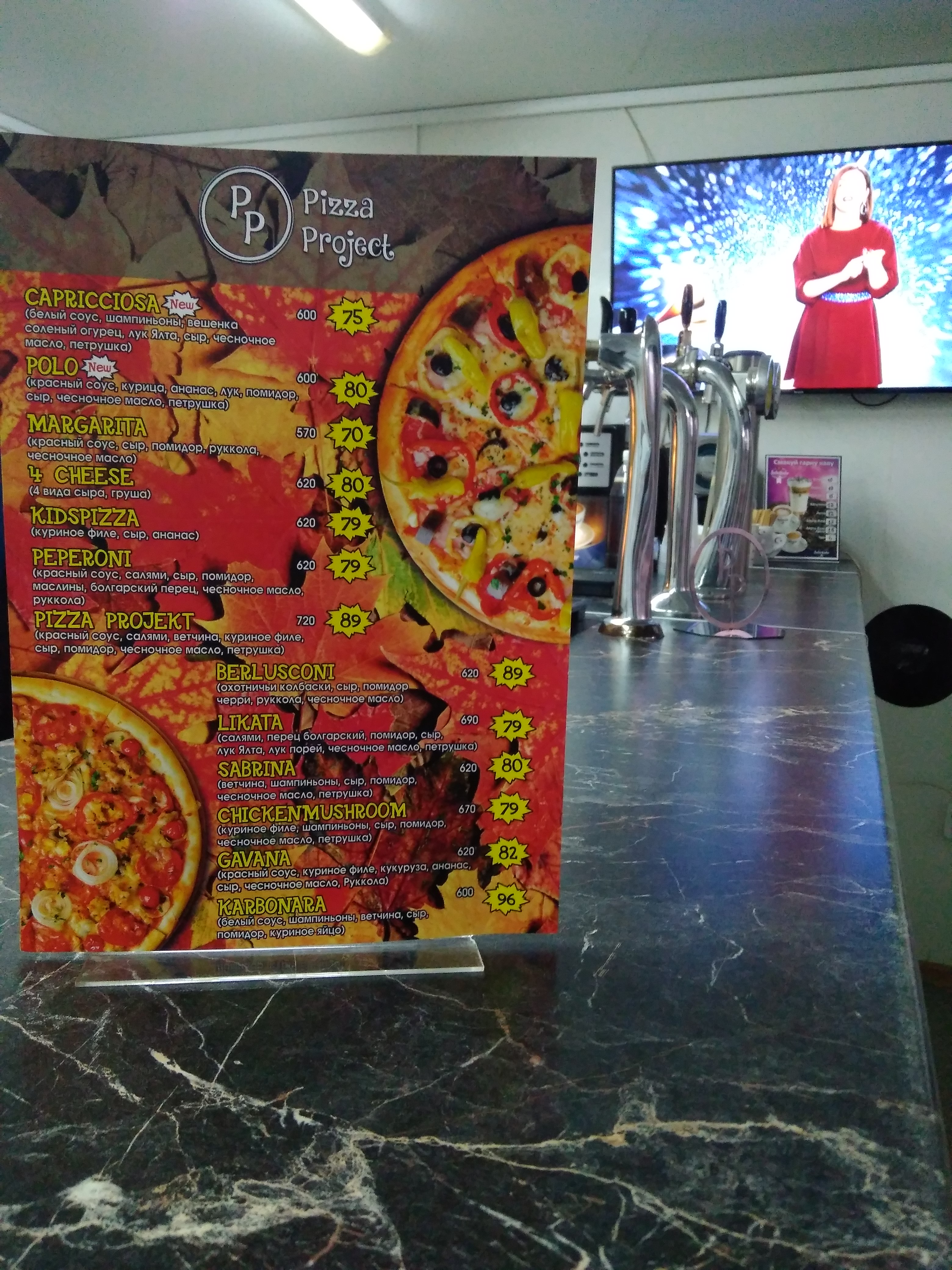 Pizza Project menu 5