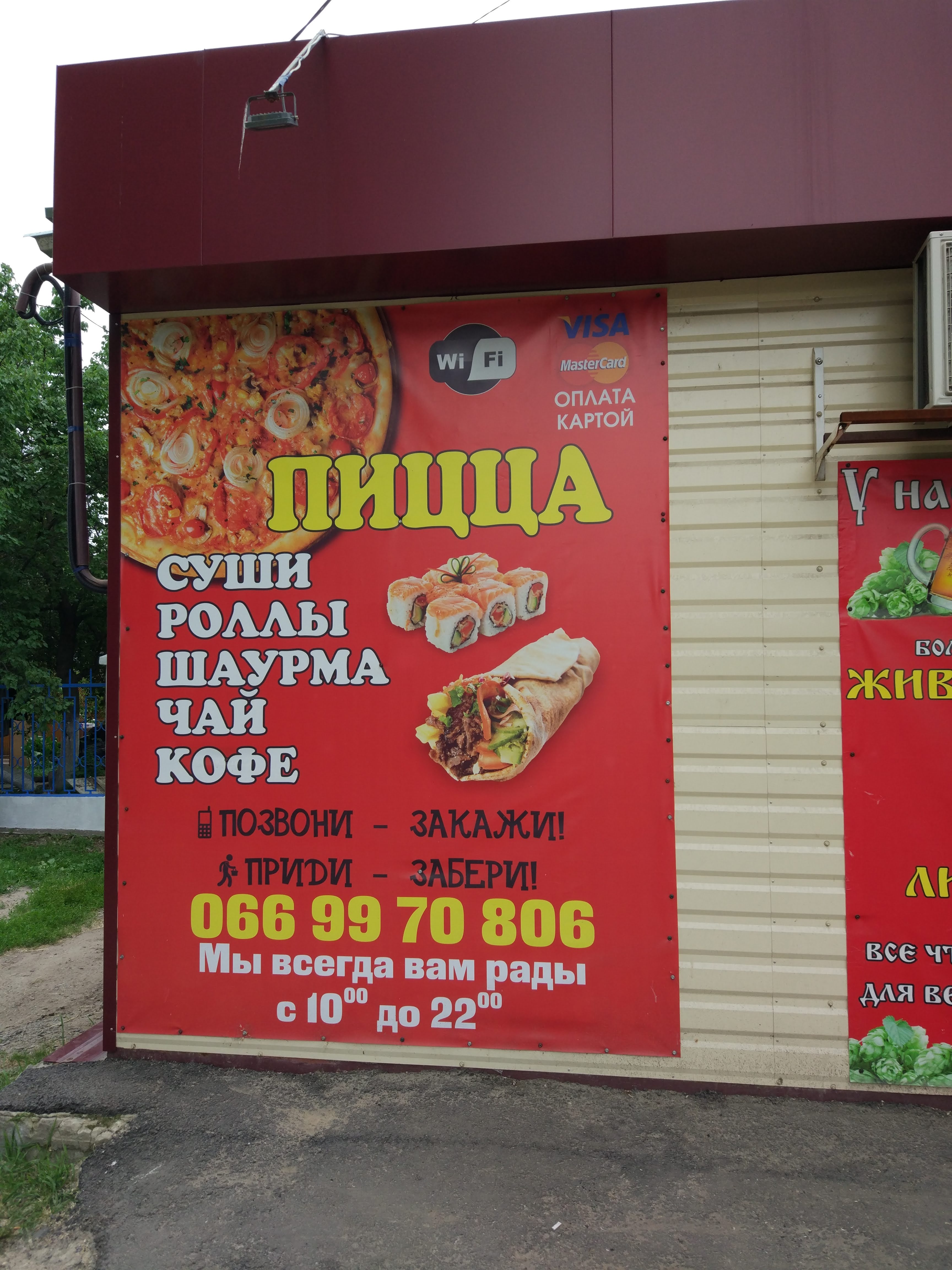 Pizza Project menu 6