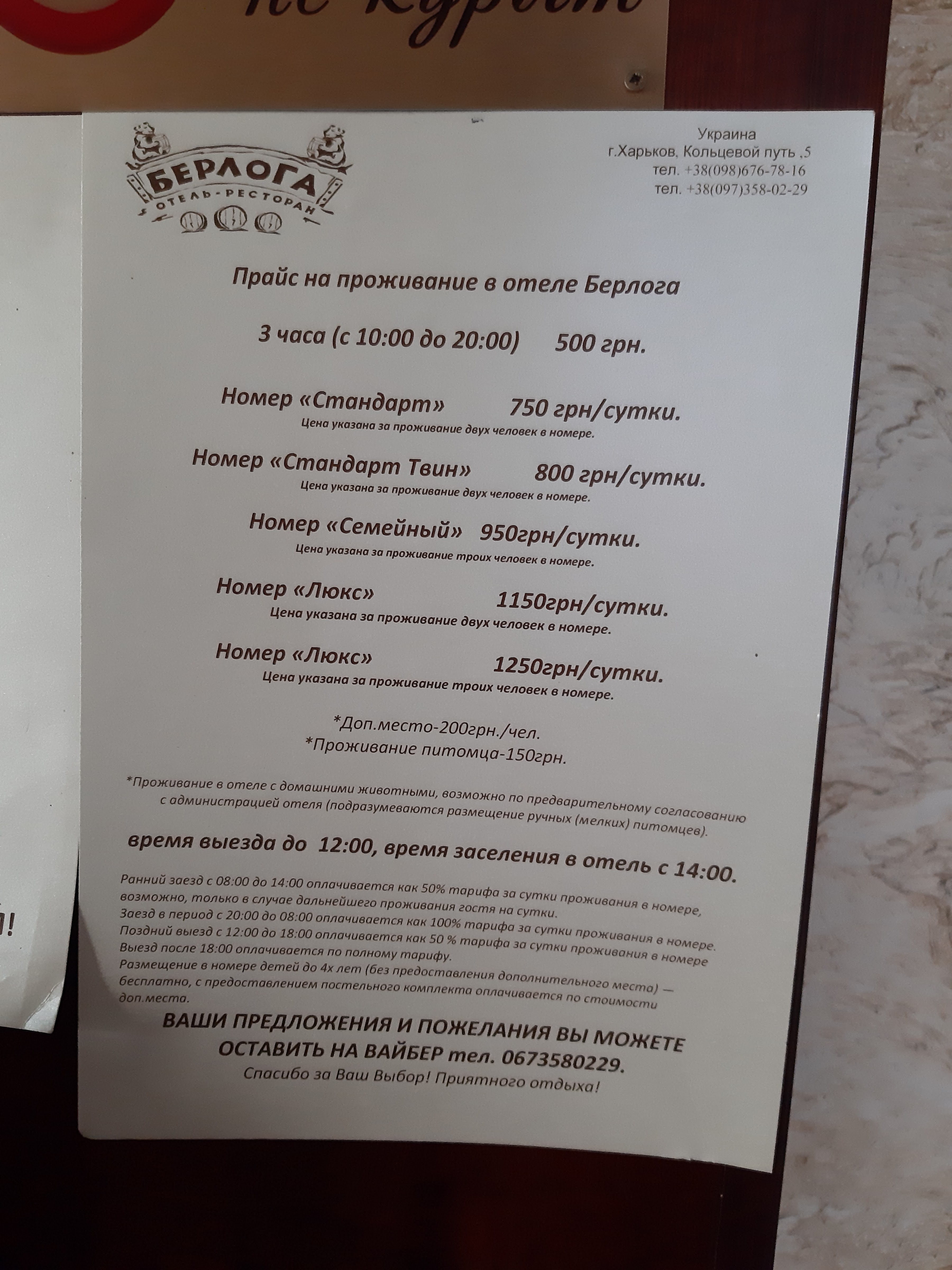 БЕРЛОГА, ТУРИСТИЧЕСКИЙ КОМПЛЕКС menu 1