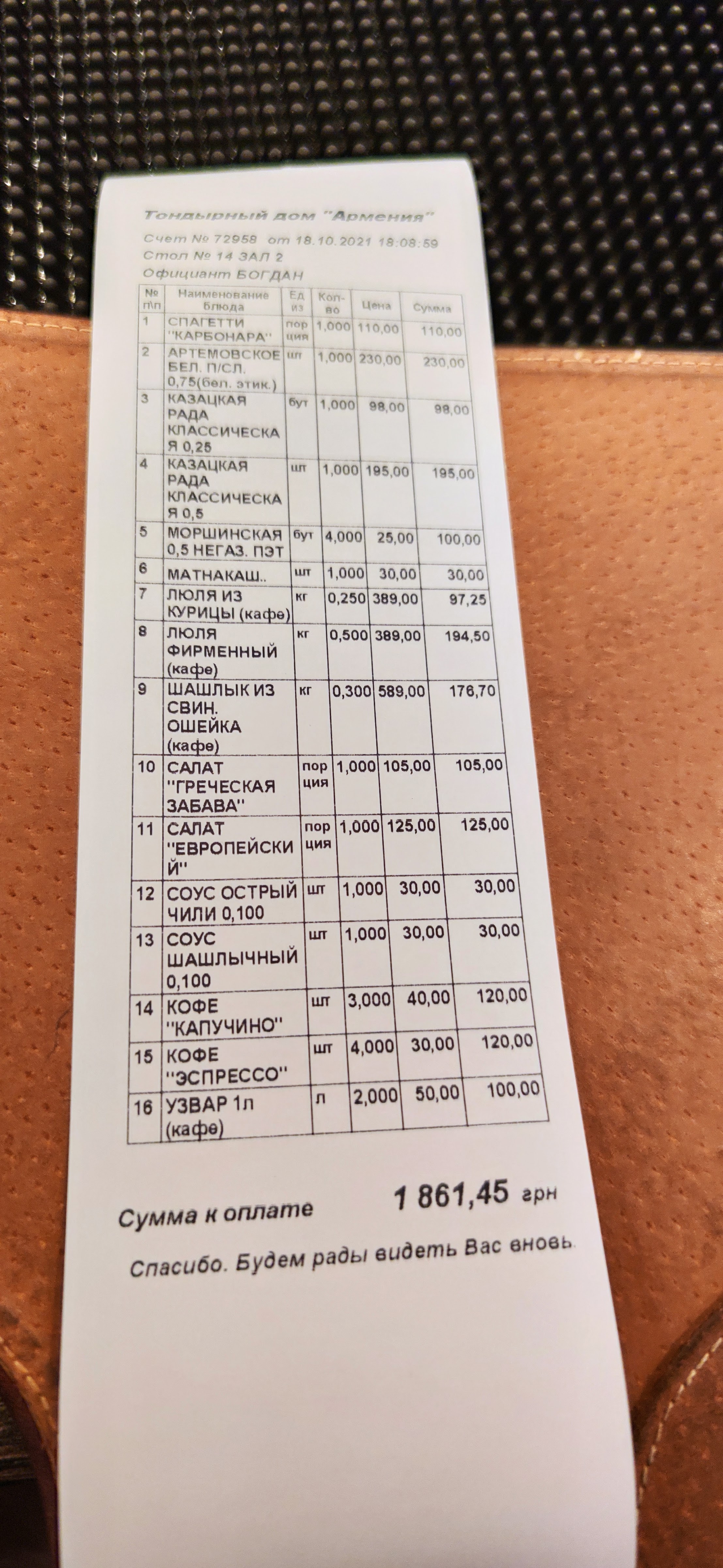Armeniya menu 1