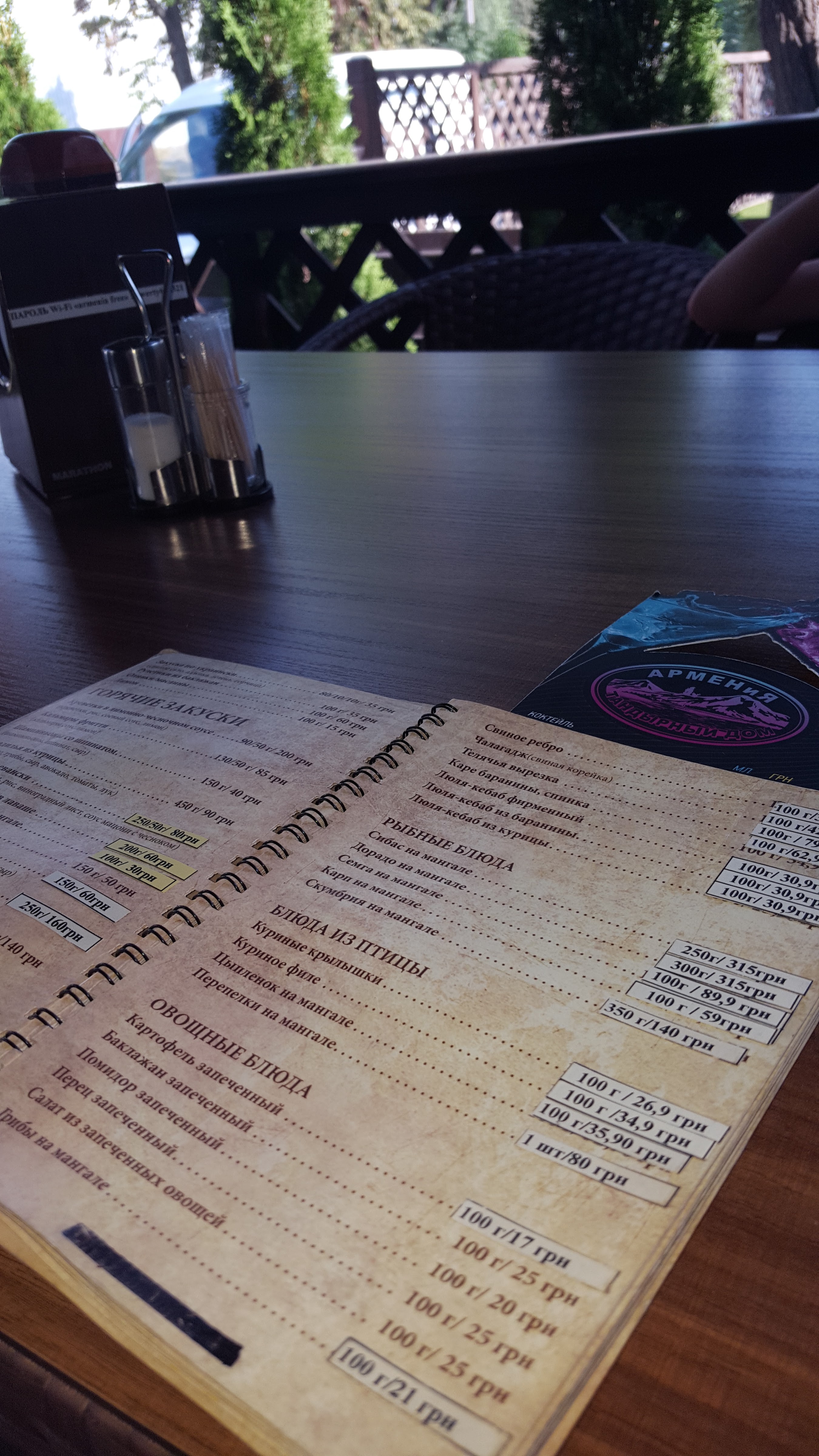 Armeniya menu 2