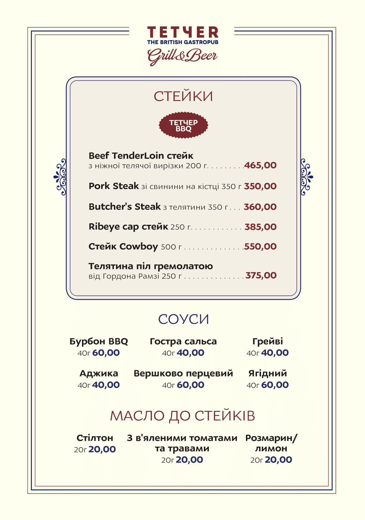 THATCHER Gastropub menu 1