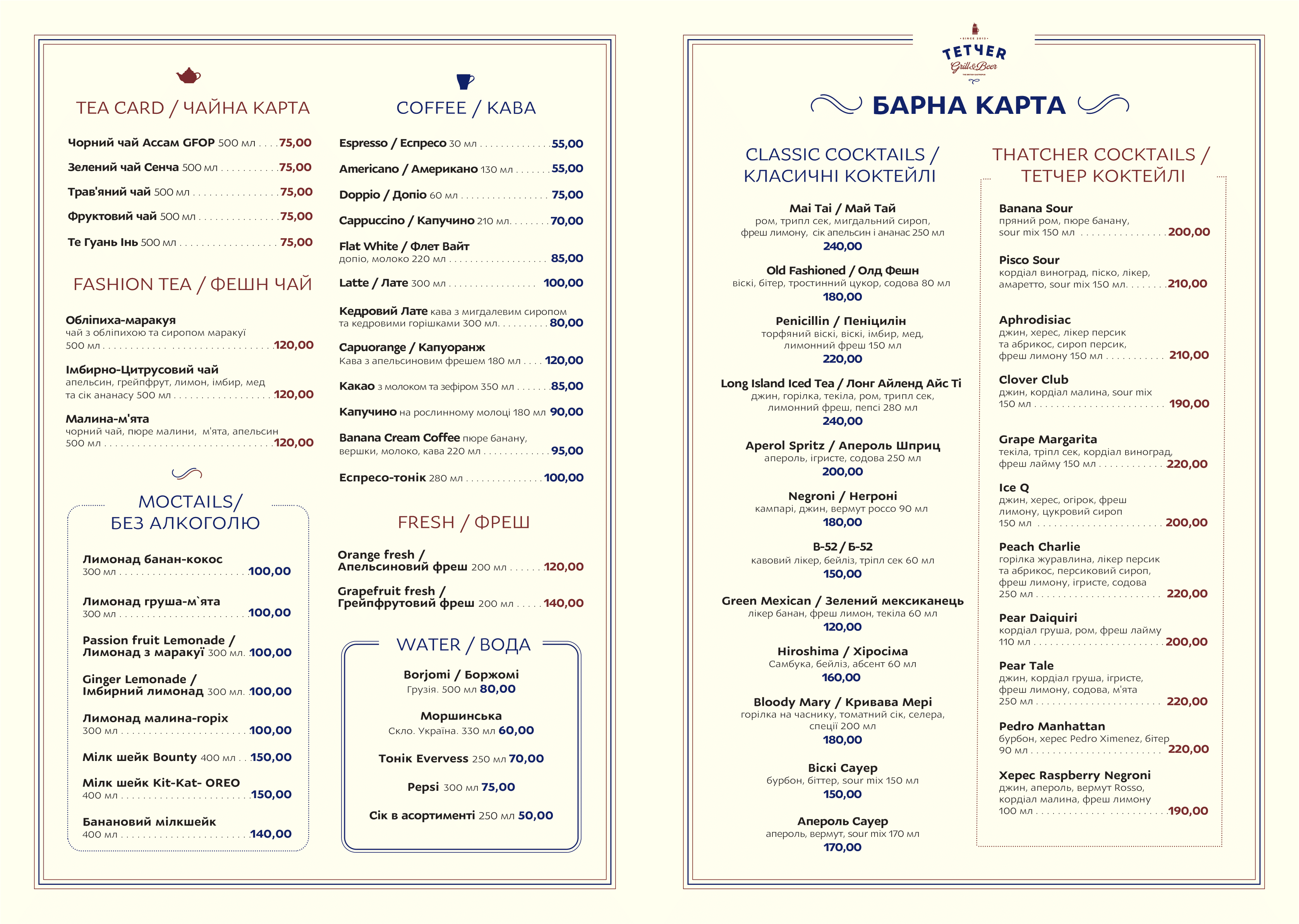 THATCHER Gastropub menu 4