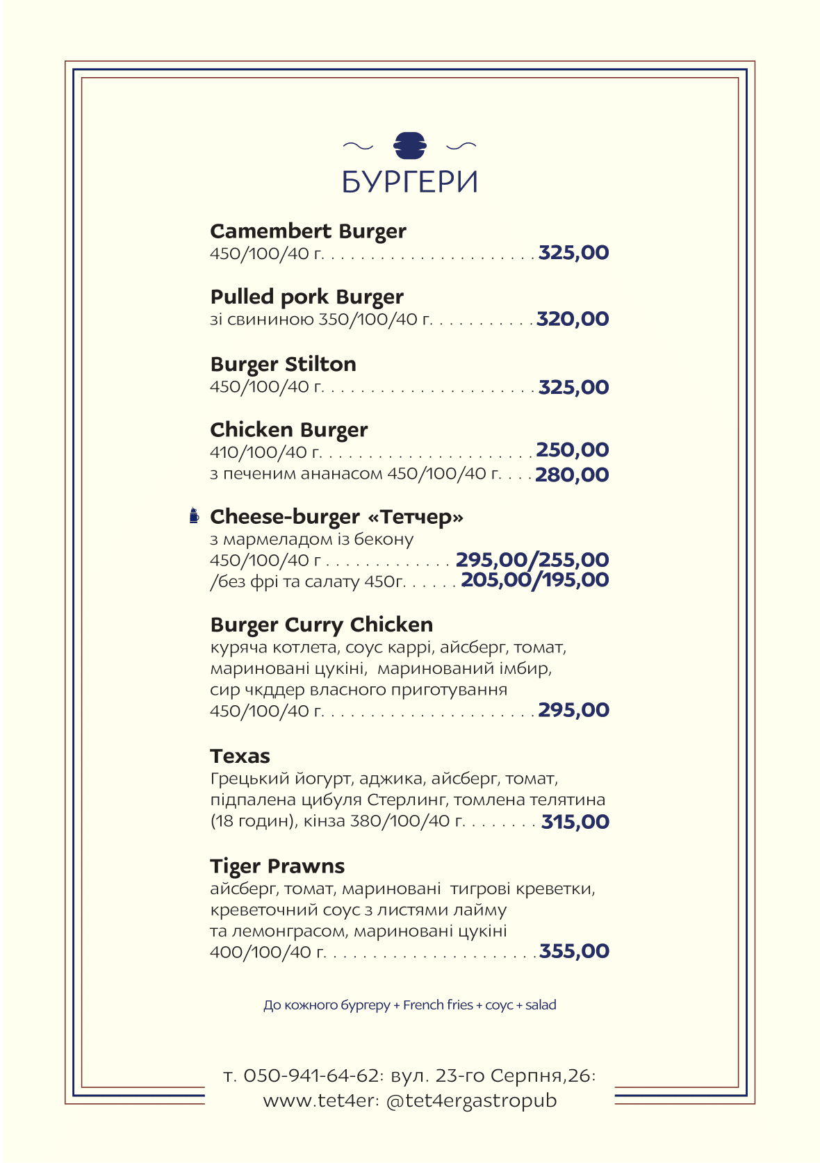 THATCHER Gastropub menu 5