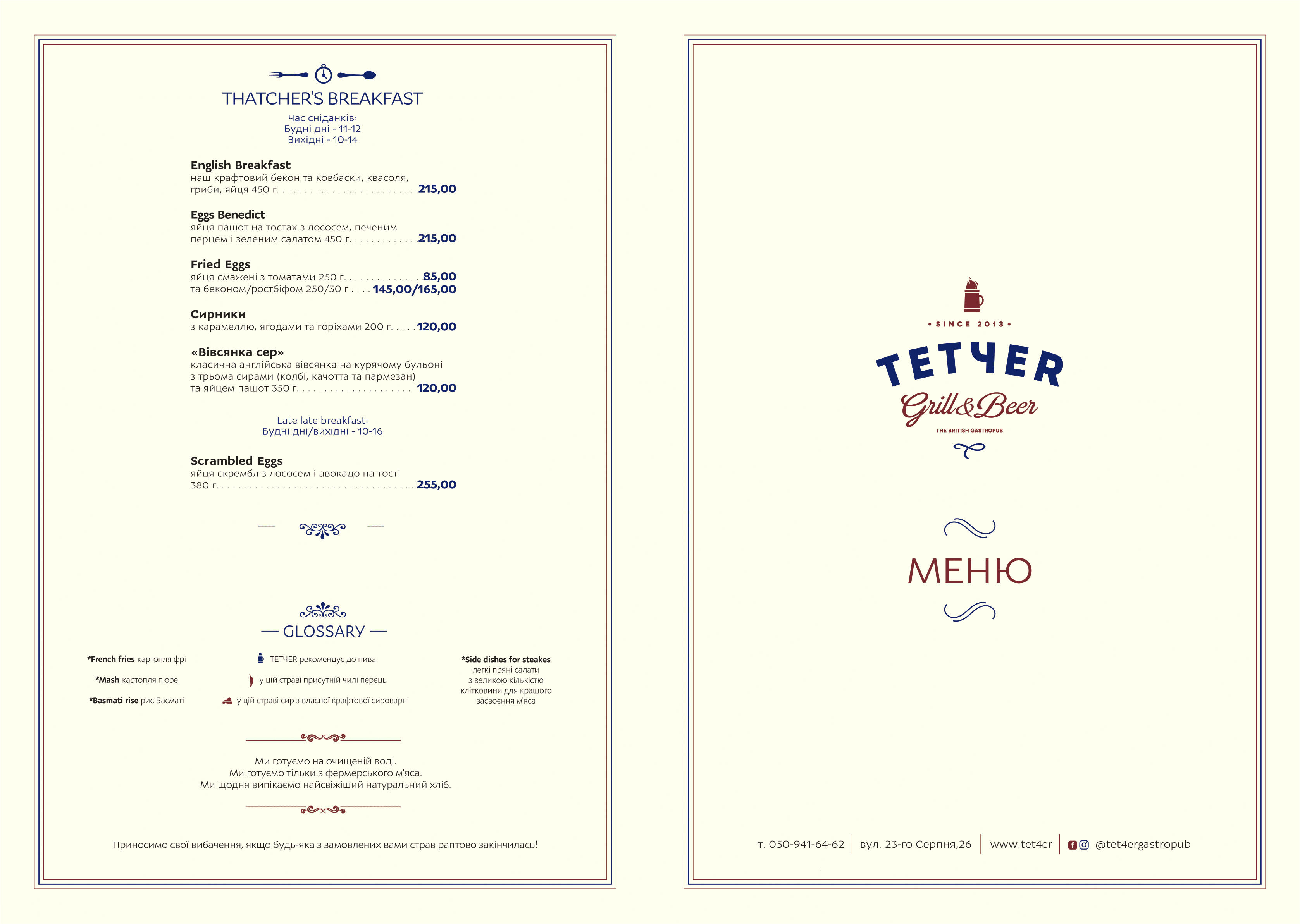 THATCHER Gastropub menu 6