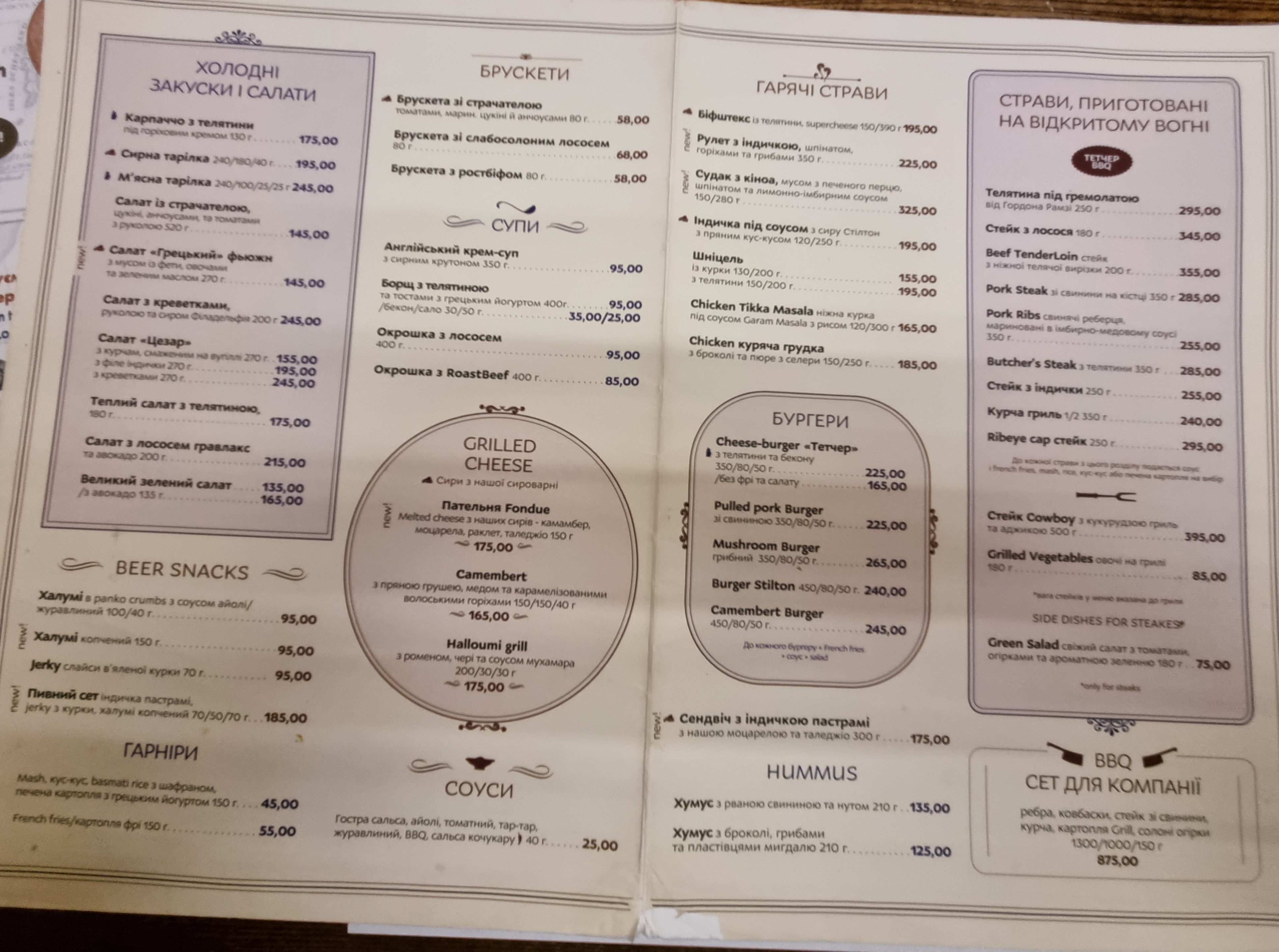 THATCHER Gastropub menu 9