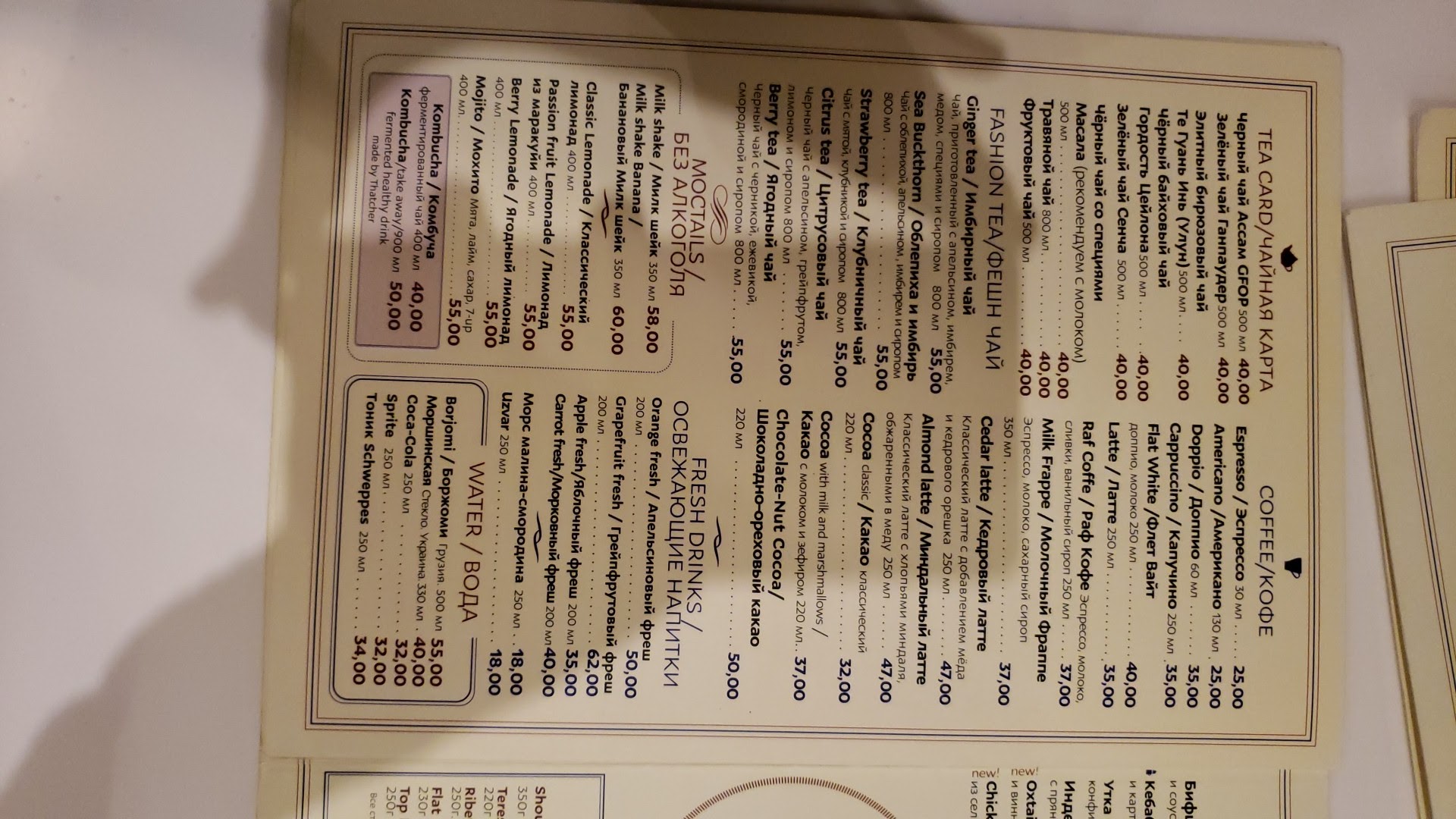 THATCHER Gastropub menu 12