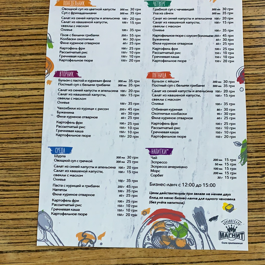 Magnit menu 2
