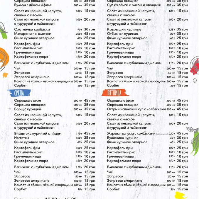 Magnit menu 4