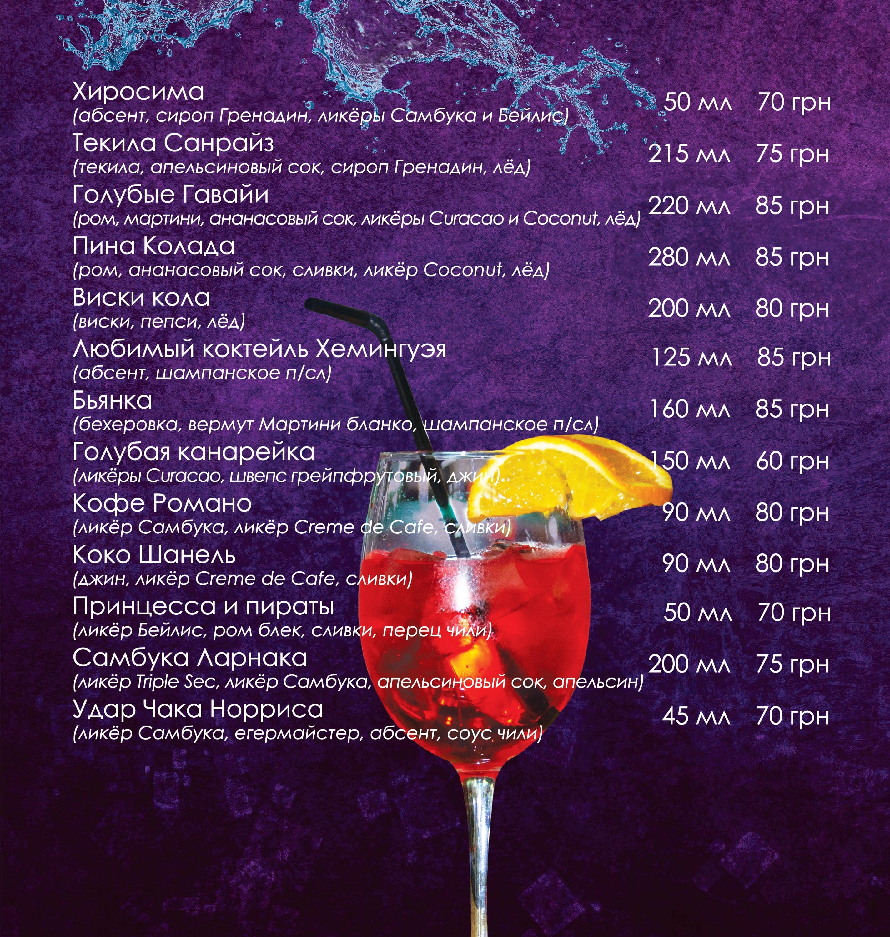 Magnit menu 7
