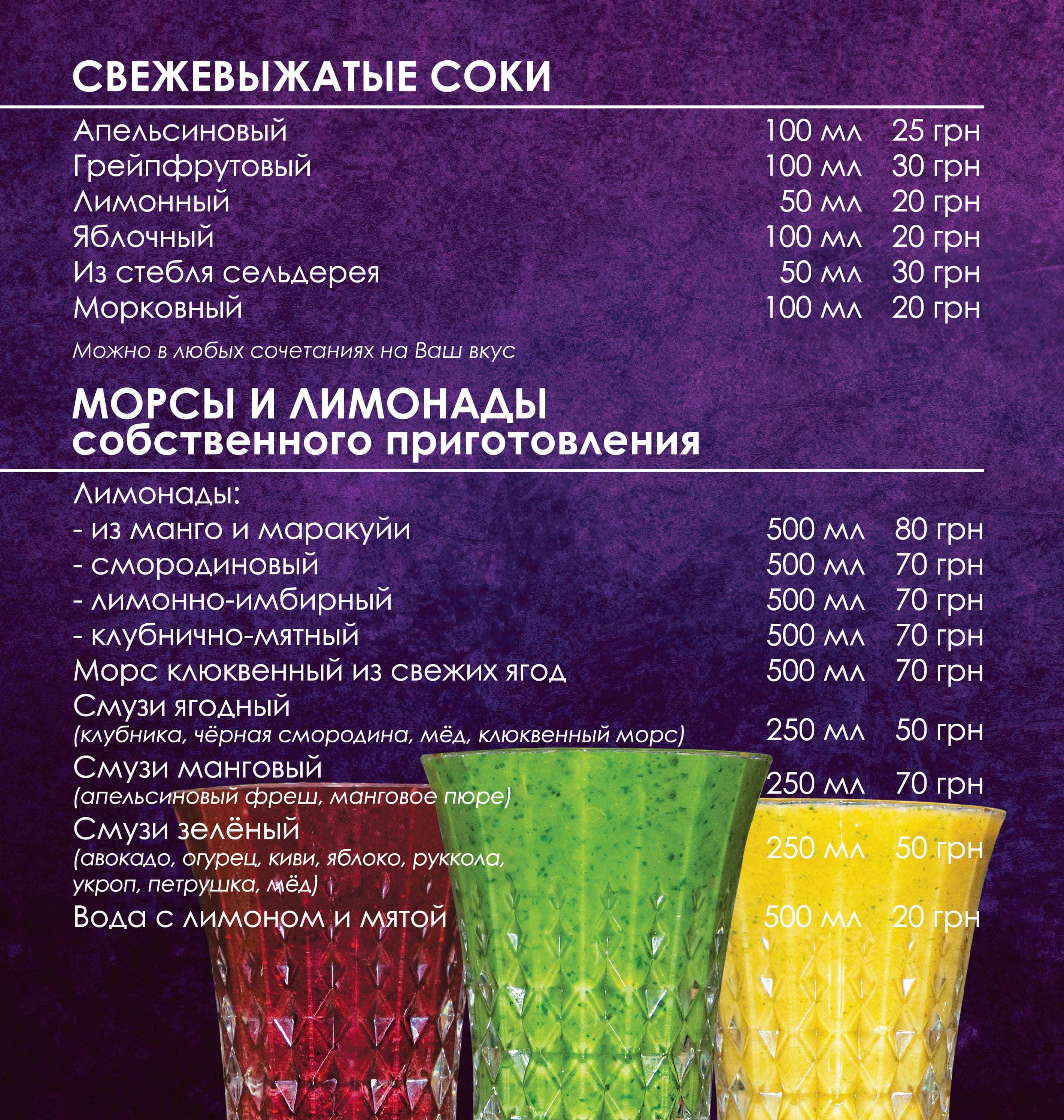 Magnit menu 8