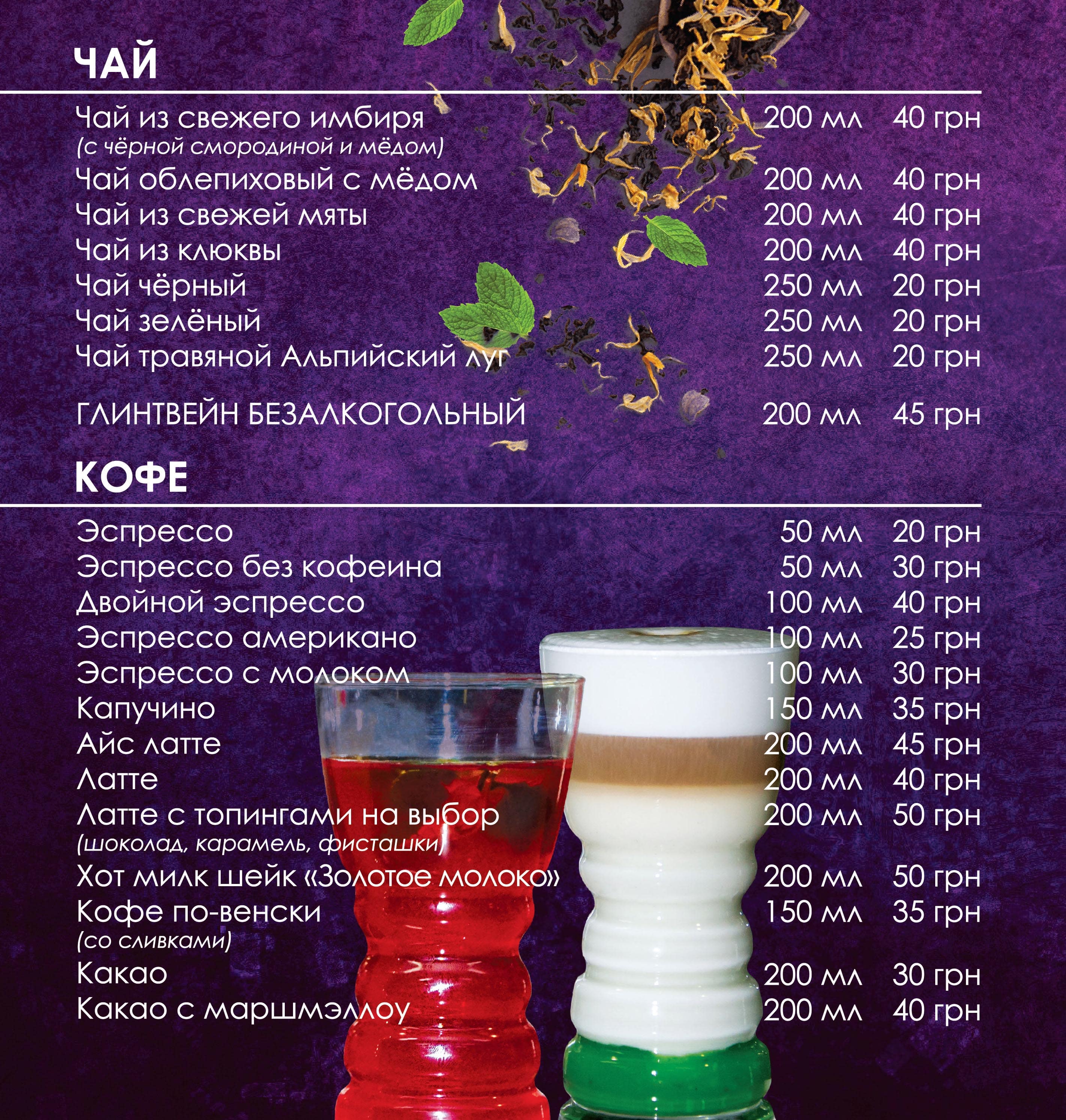 Magnit menu 9