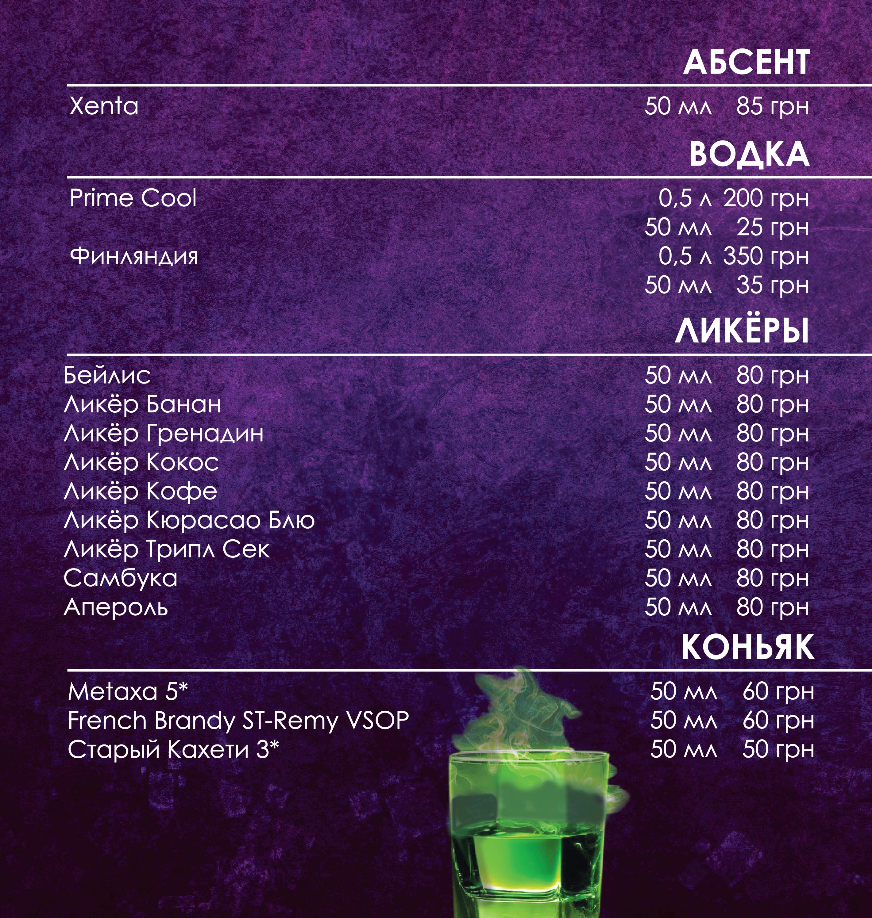 Magnit menu 10