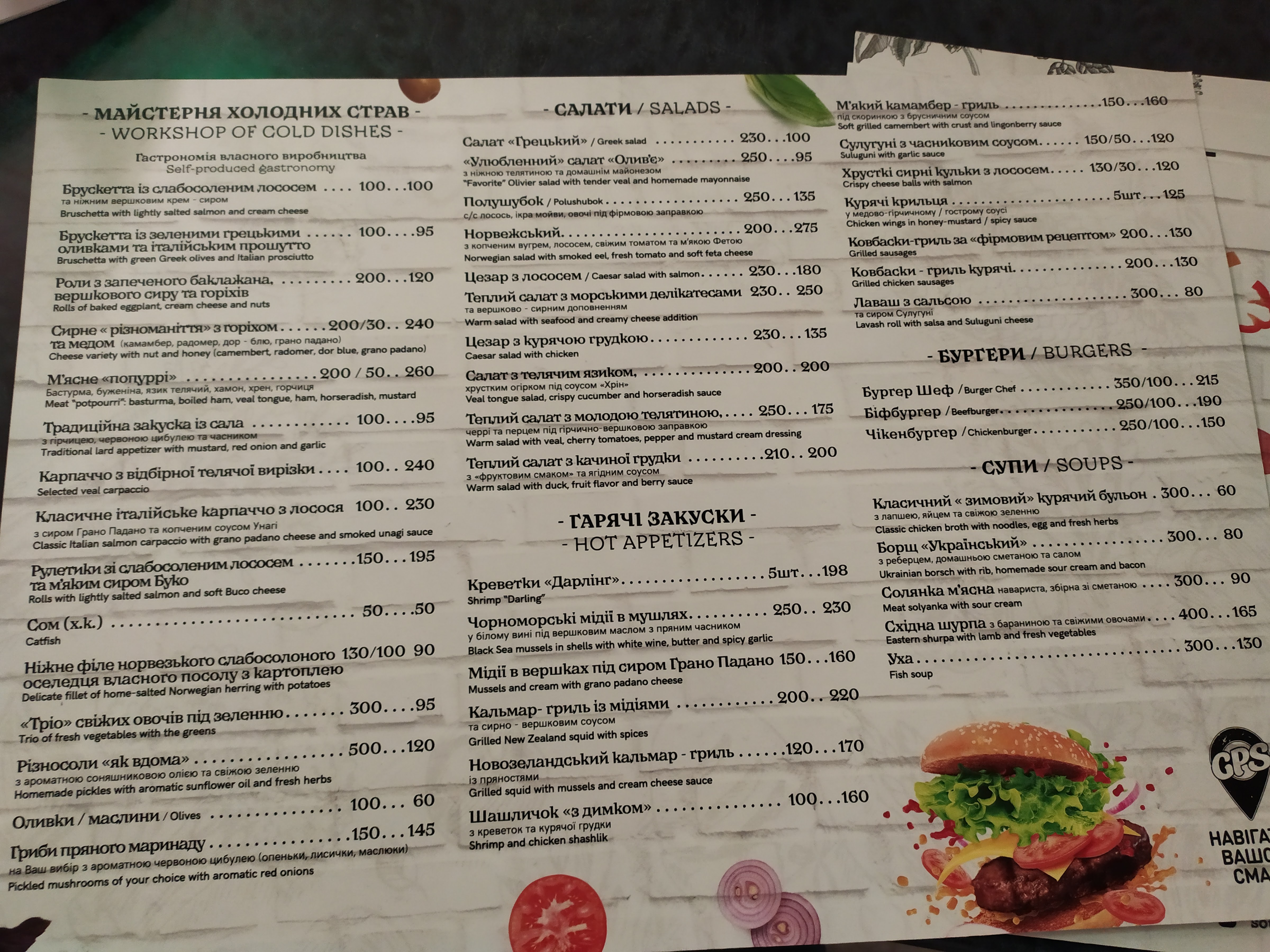 GPS Gastro Pub Soul menu 2