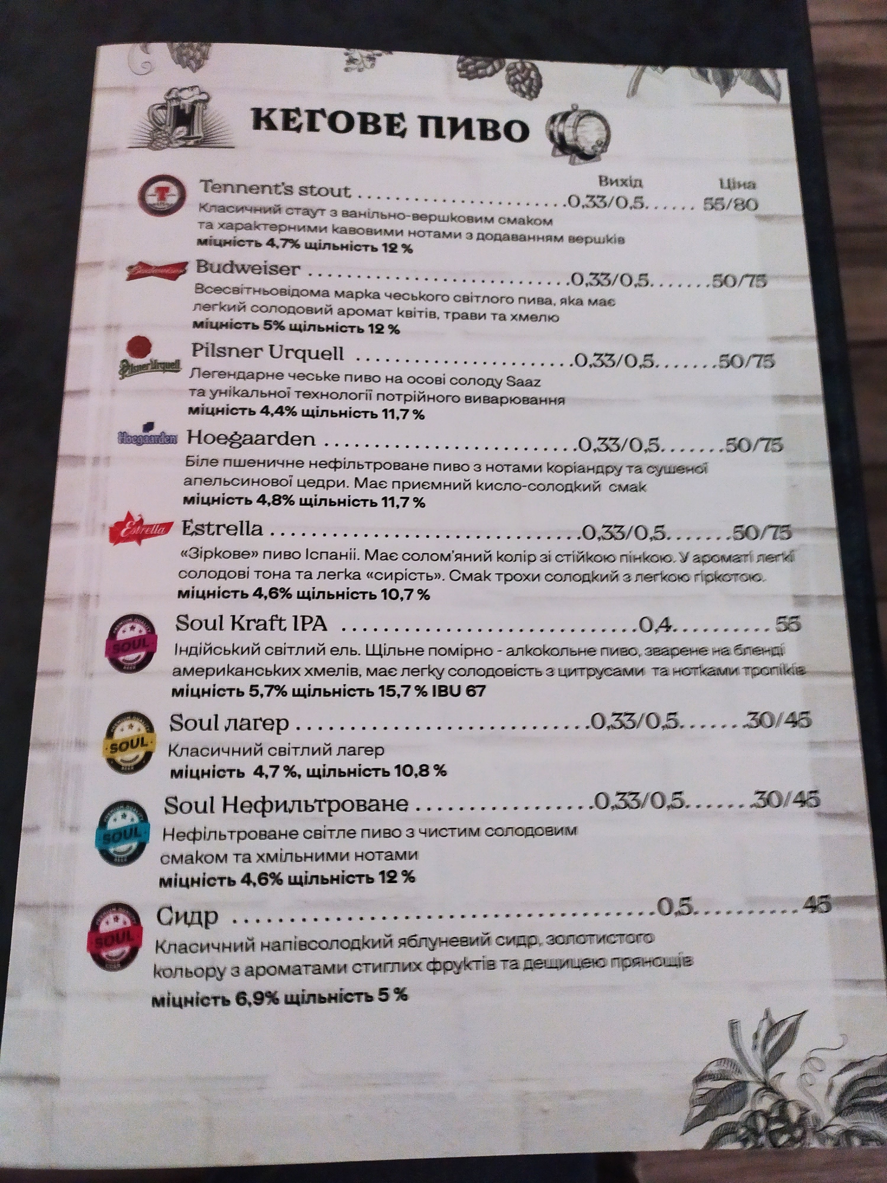 GPS Gastro Pub Soul menu 3