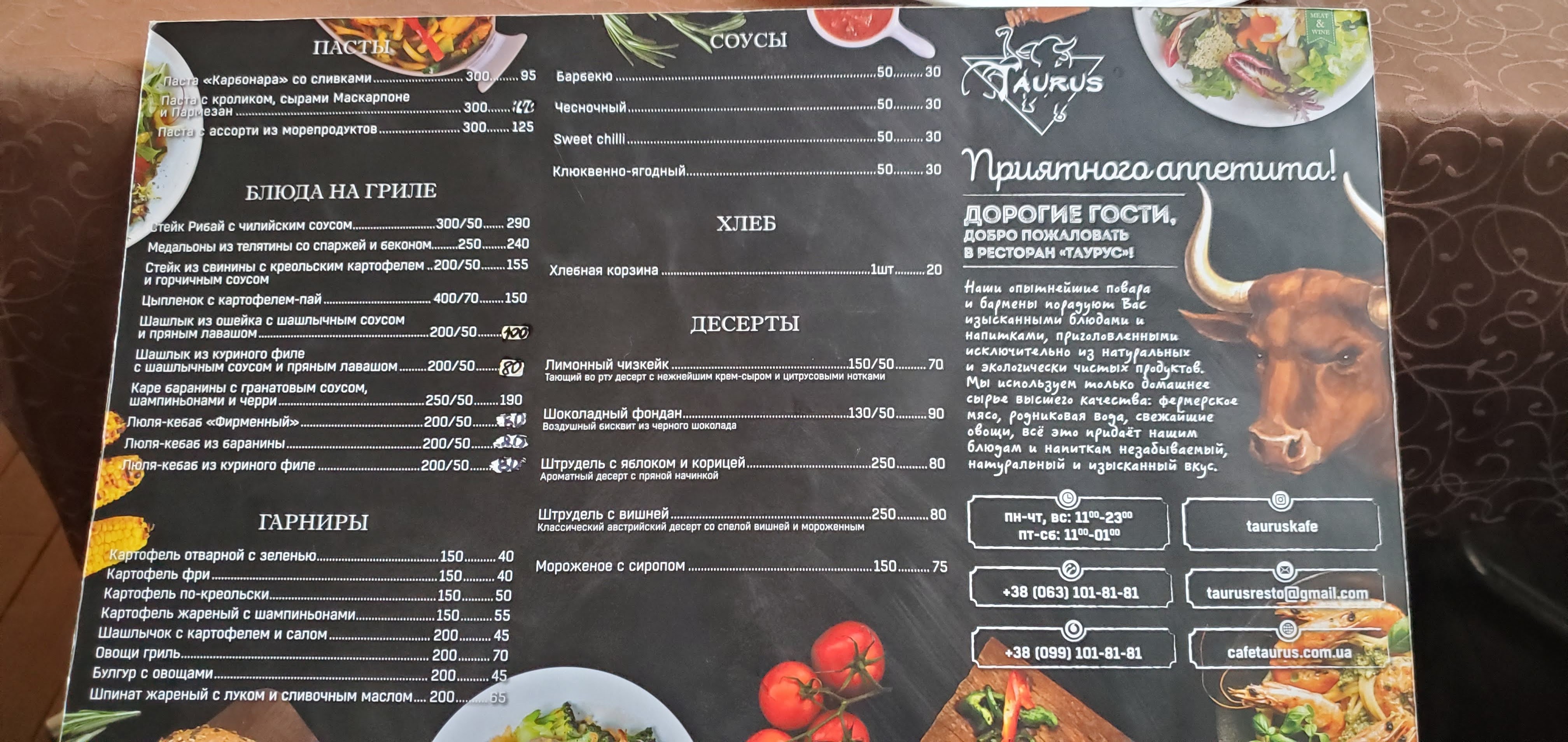 GPS Gastro Pub Soul menu 4