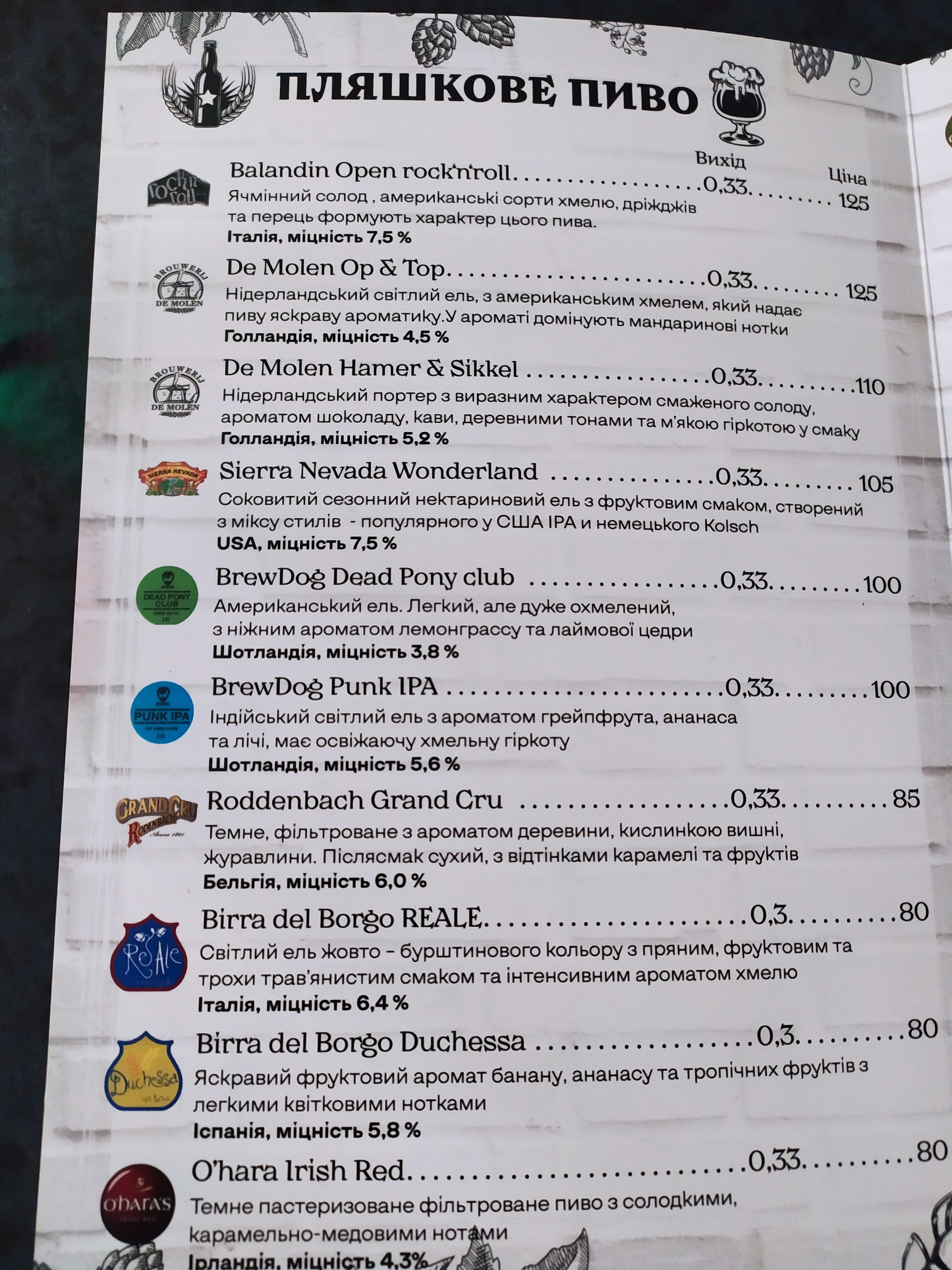 GPS Gastro Pub Soul menu 5